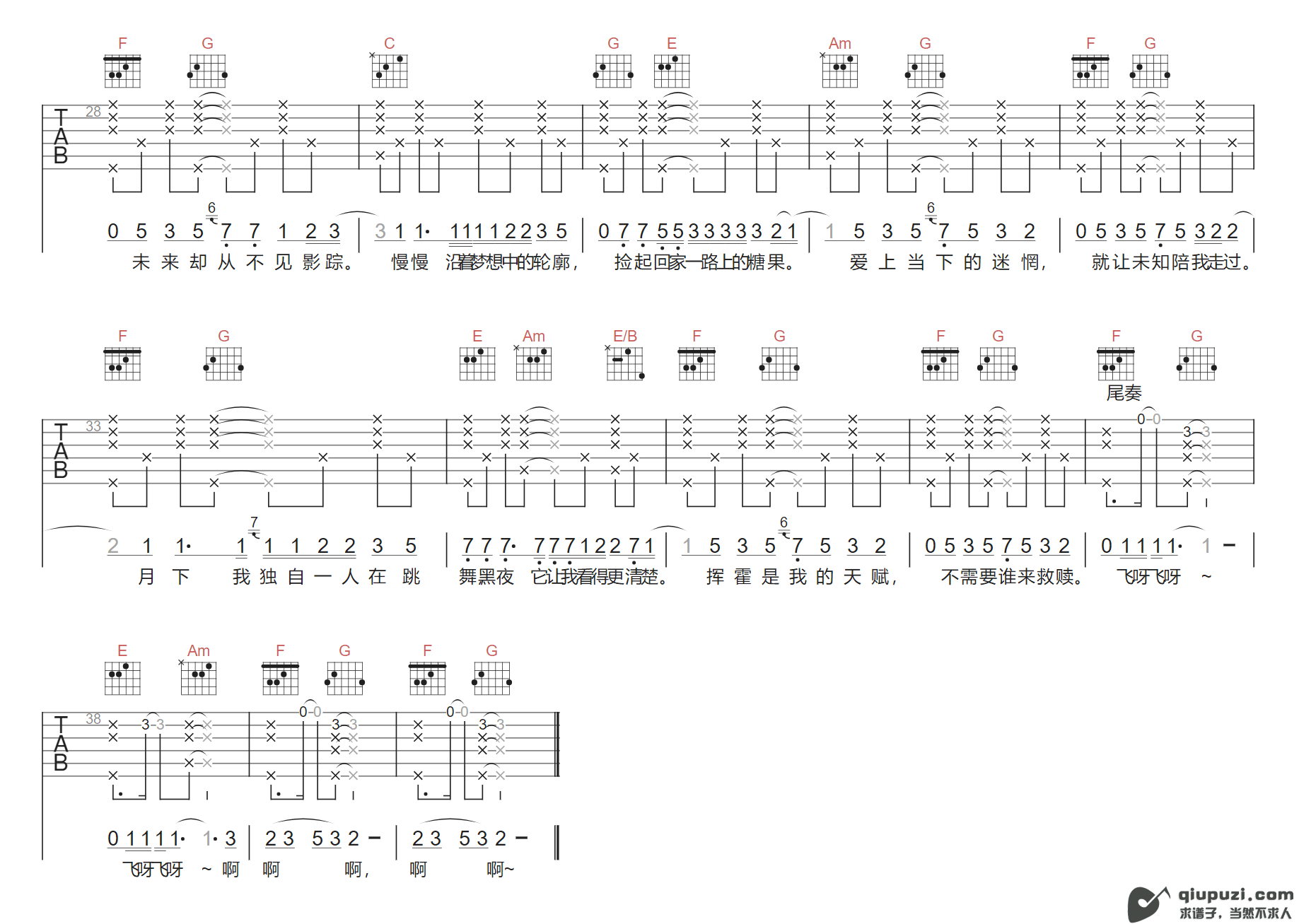 吉他谱 2