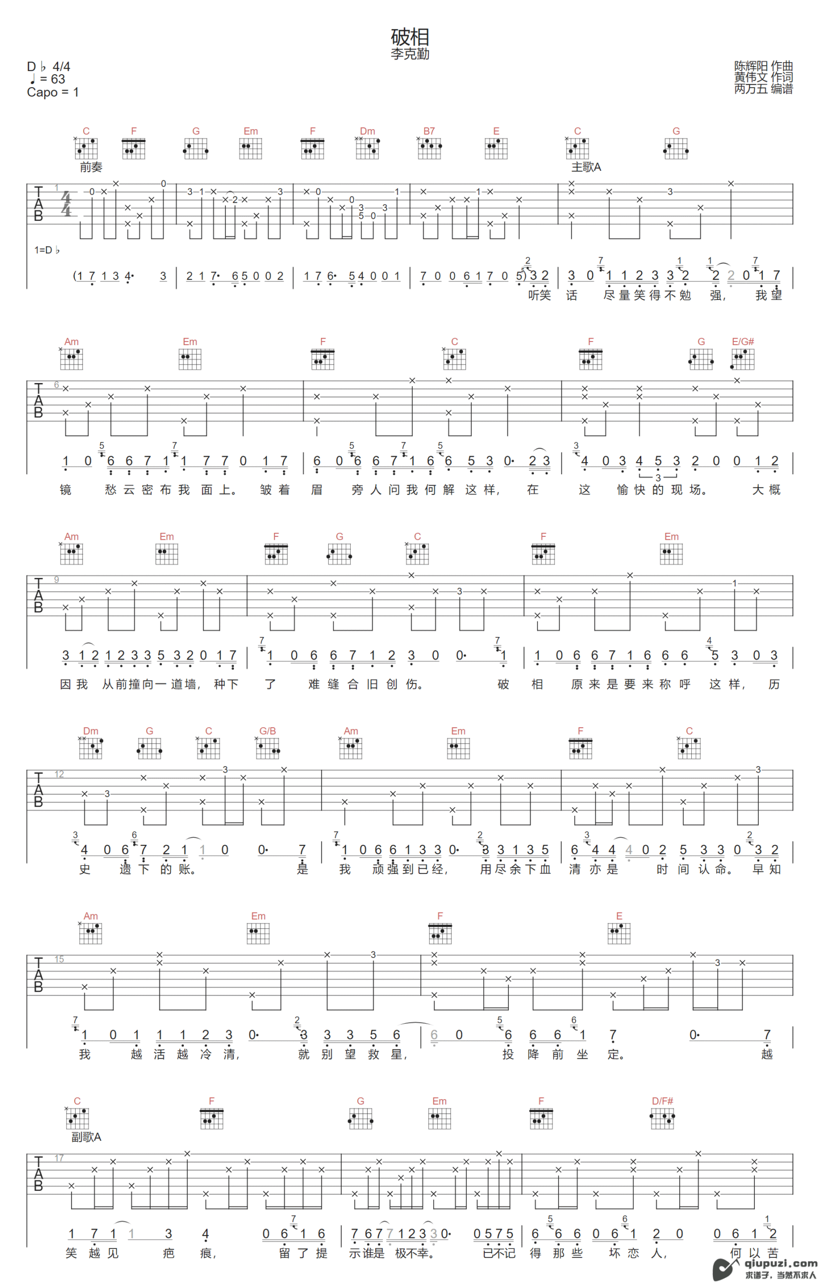 吉他谱 1