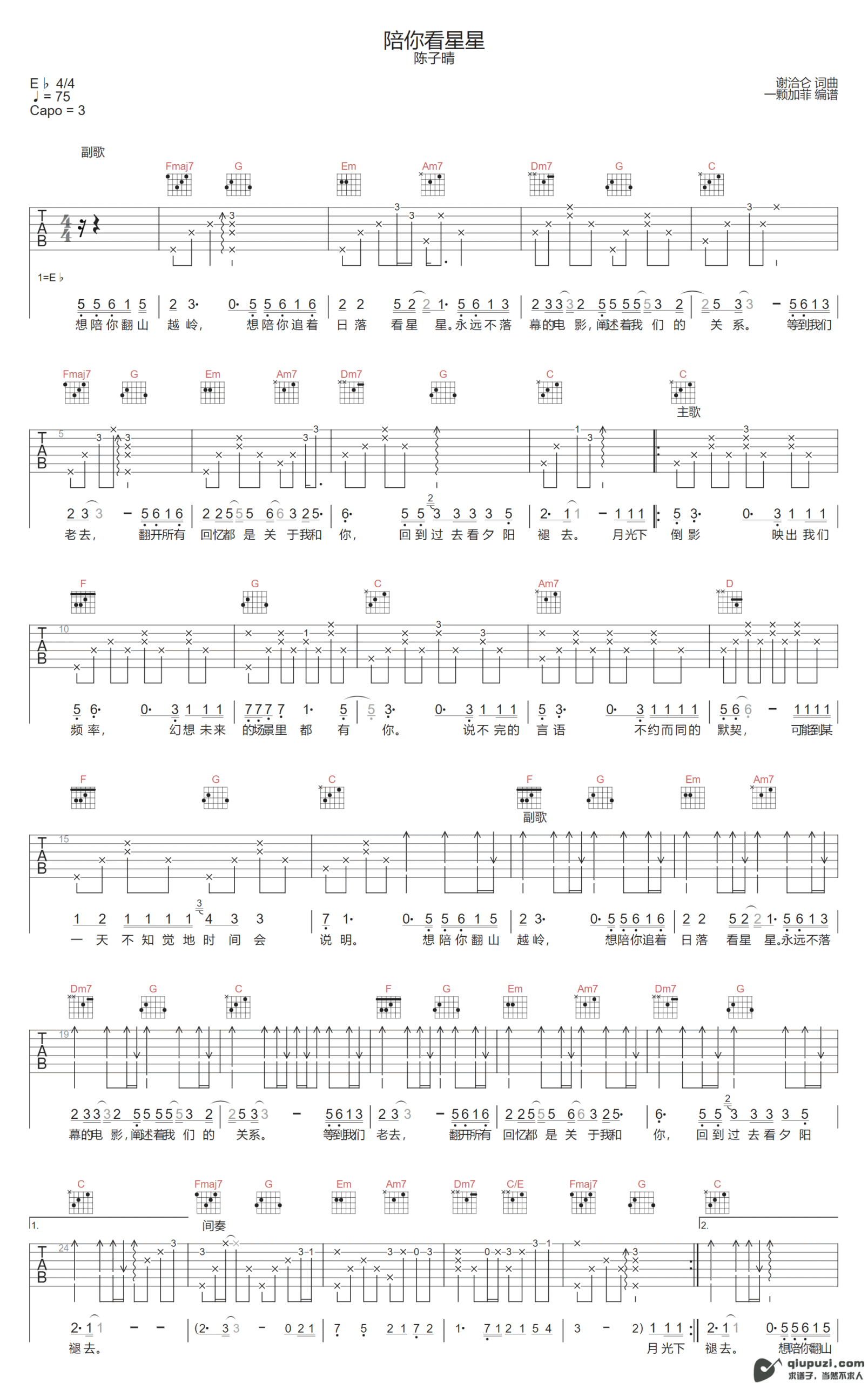吉他谱 1