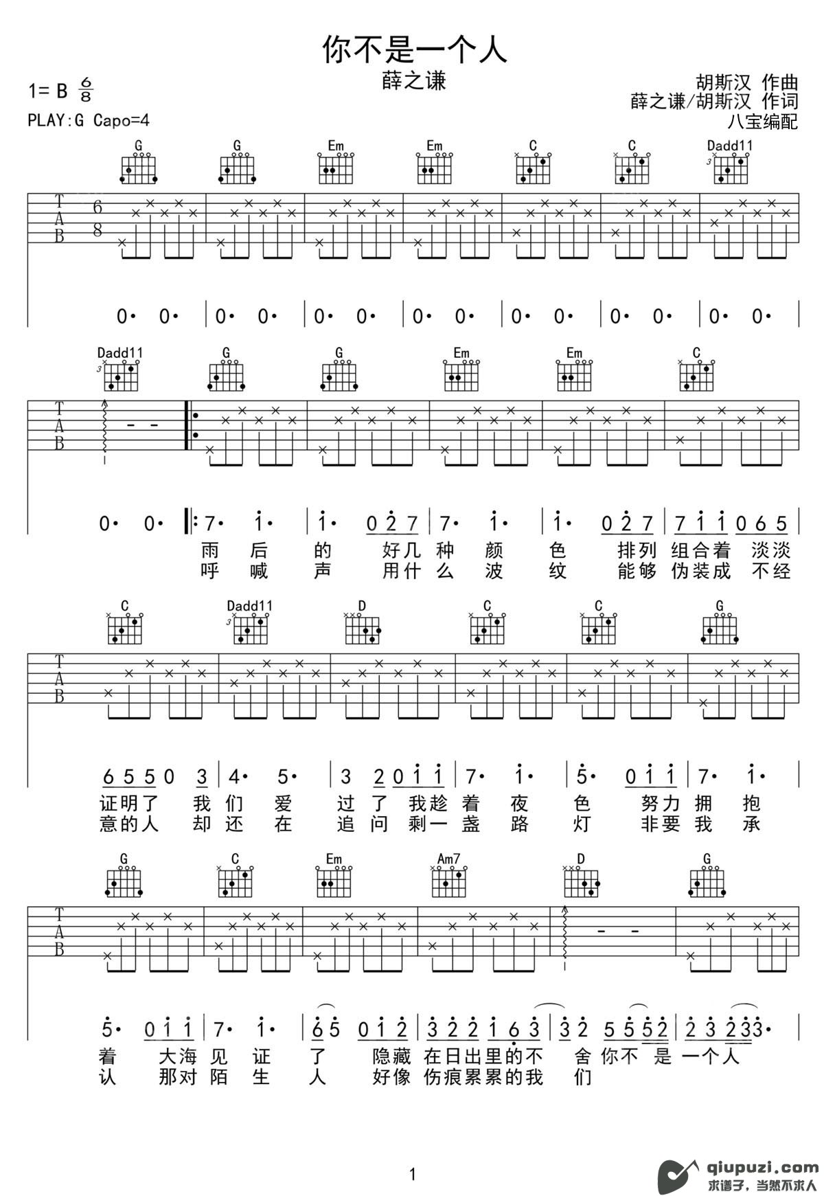 吉他谱 1