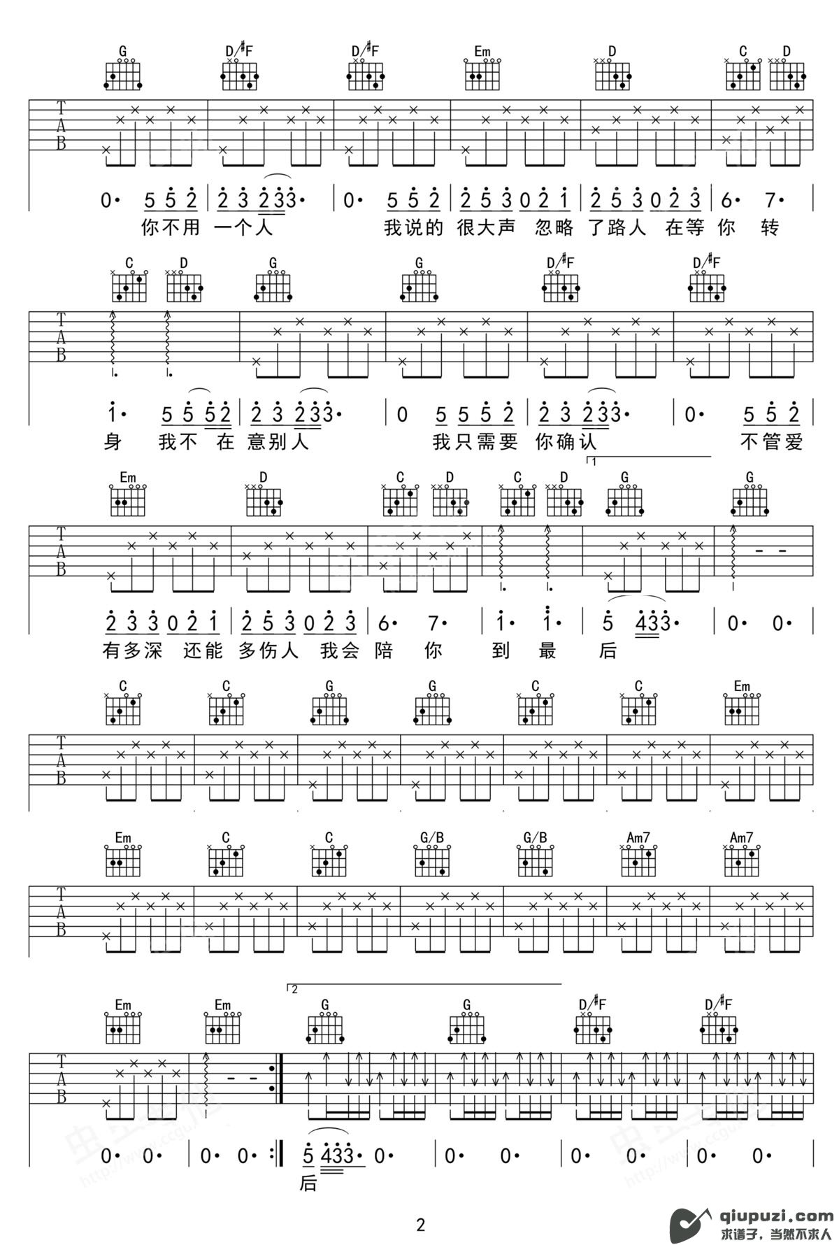 吉他谱 2