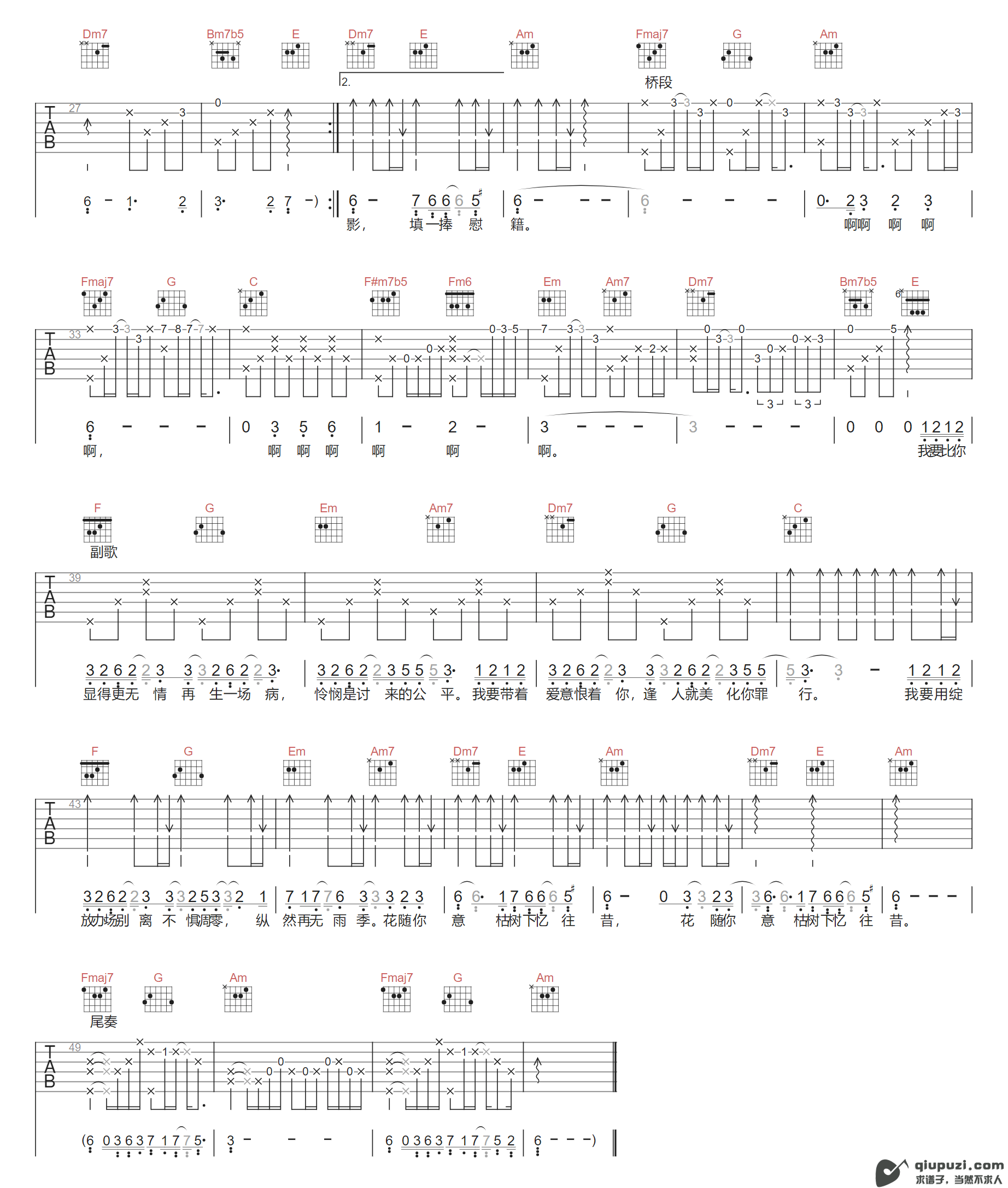 吉他谱 2