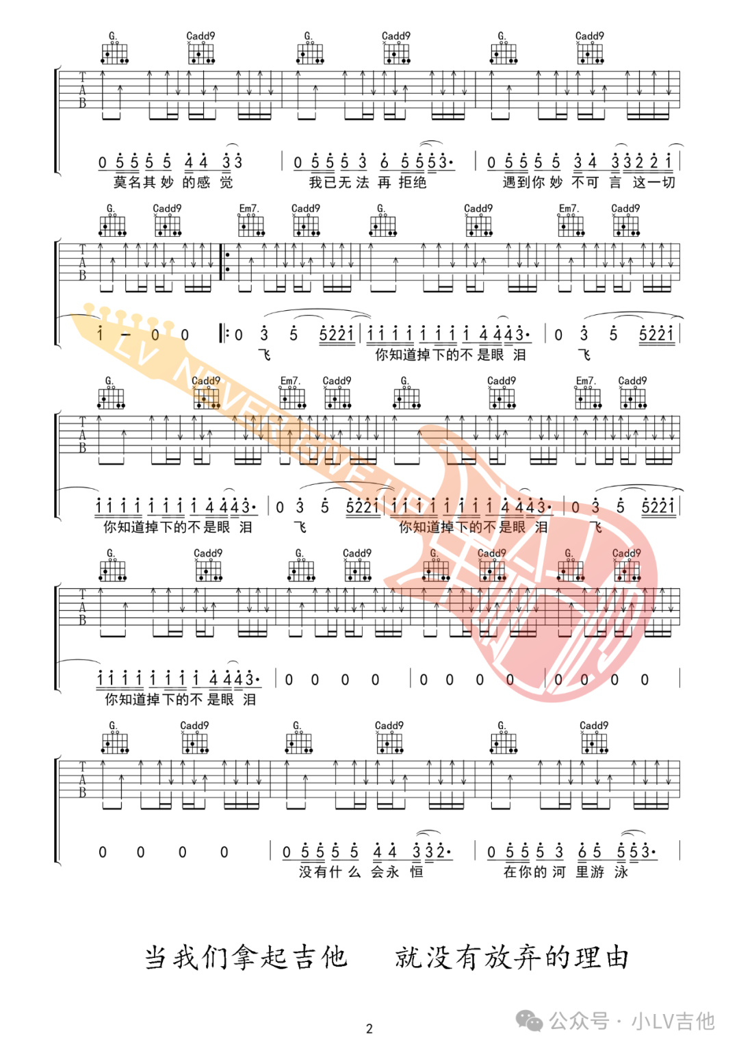 吉他谱 2