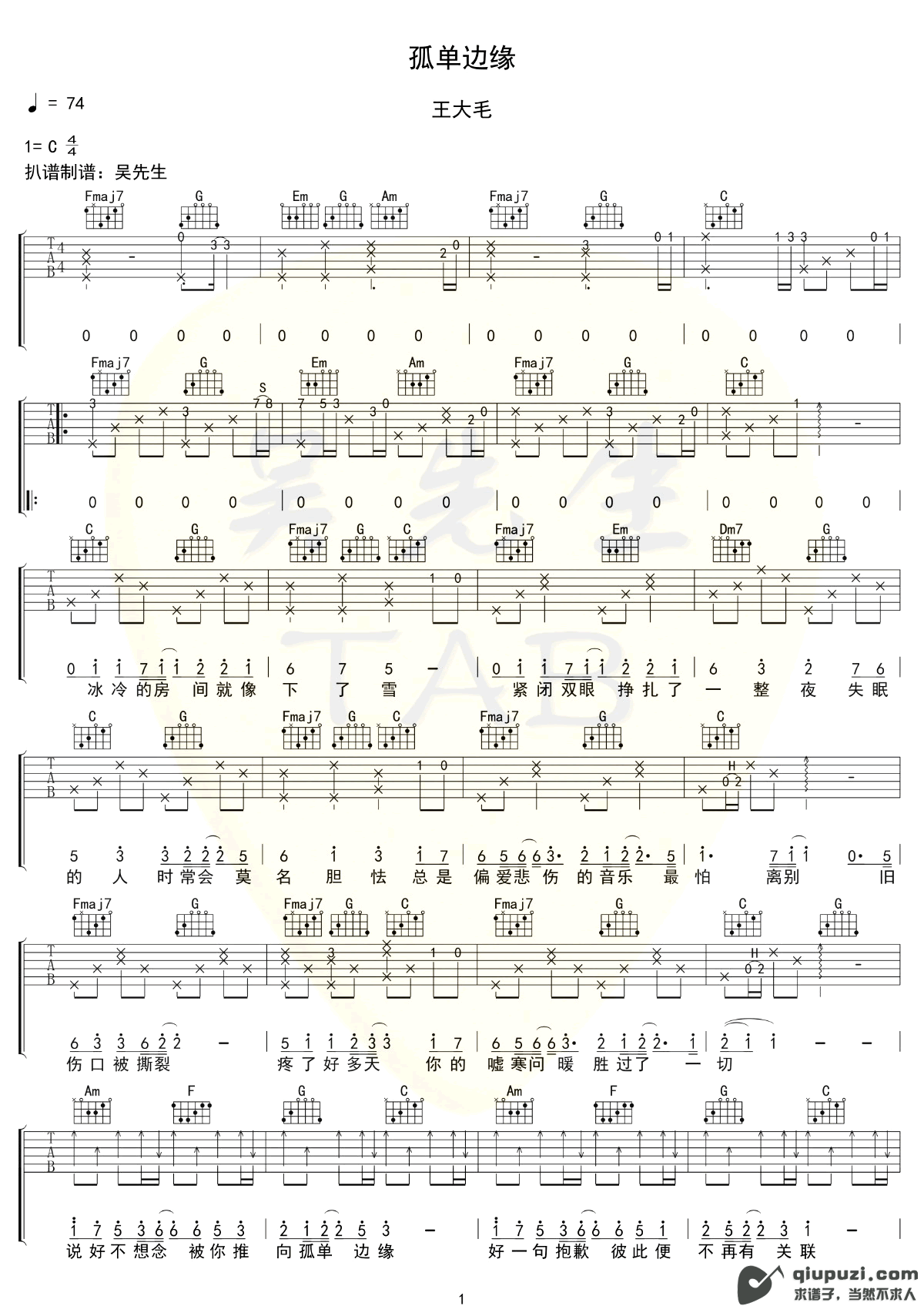 吉他谱 1