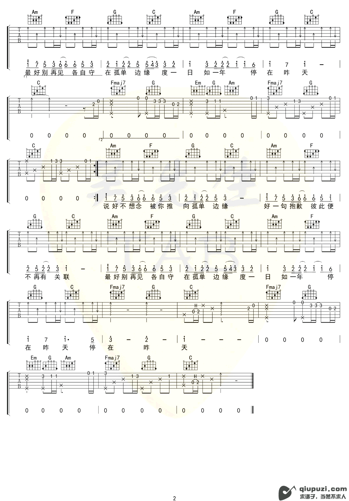 吉他谱 2