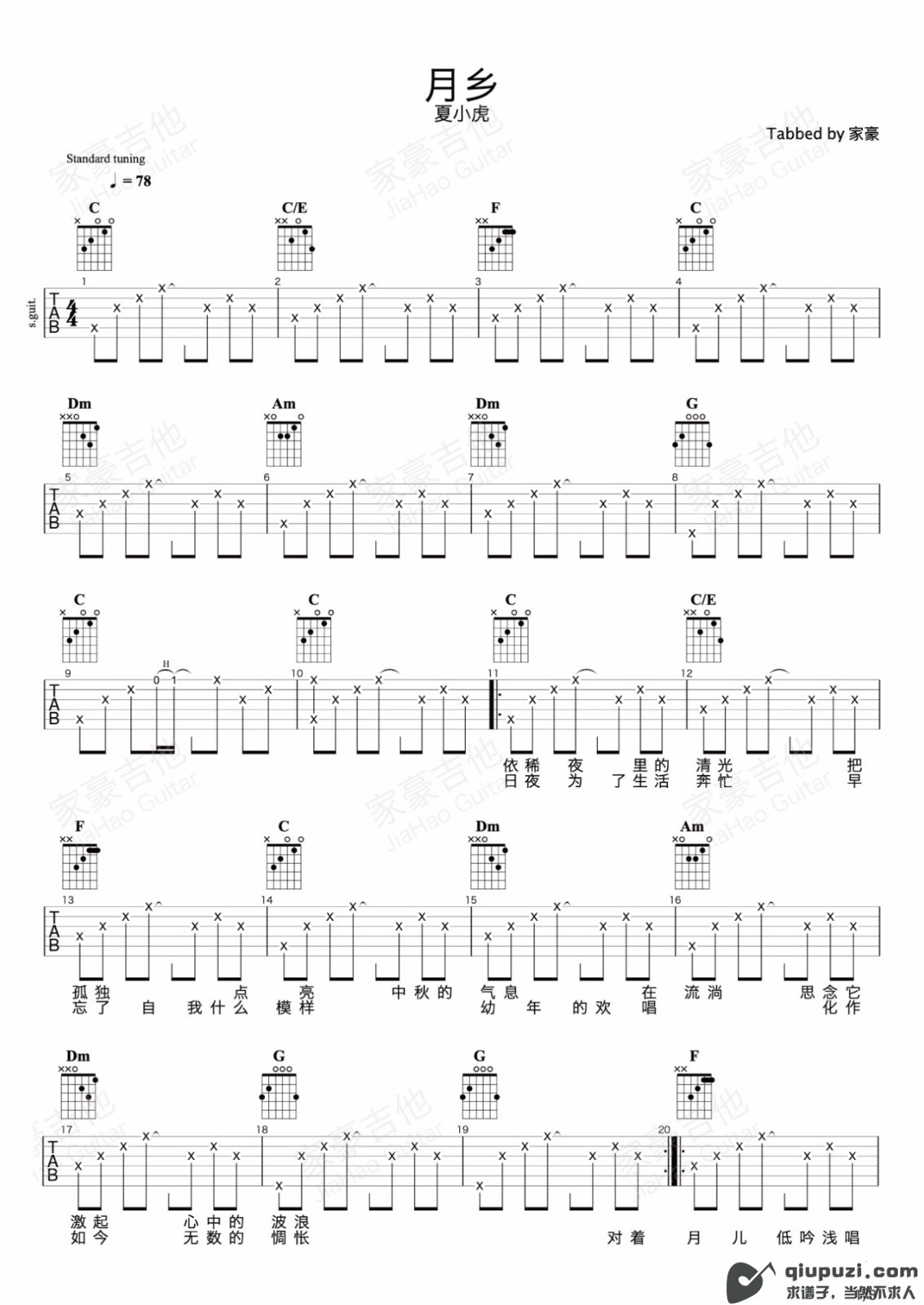 吉他谱 1