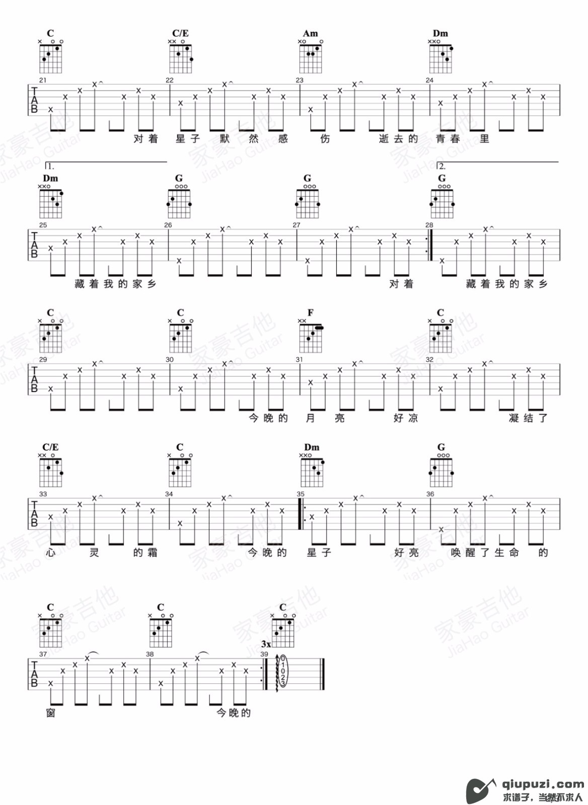 吉他谱 2