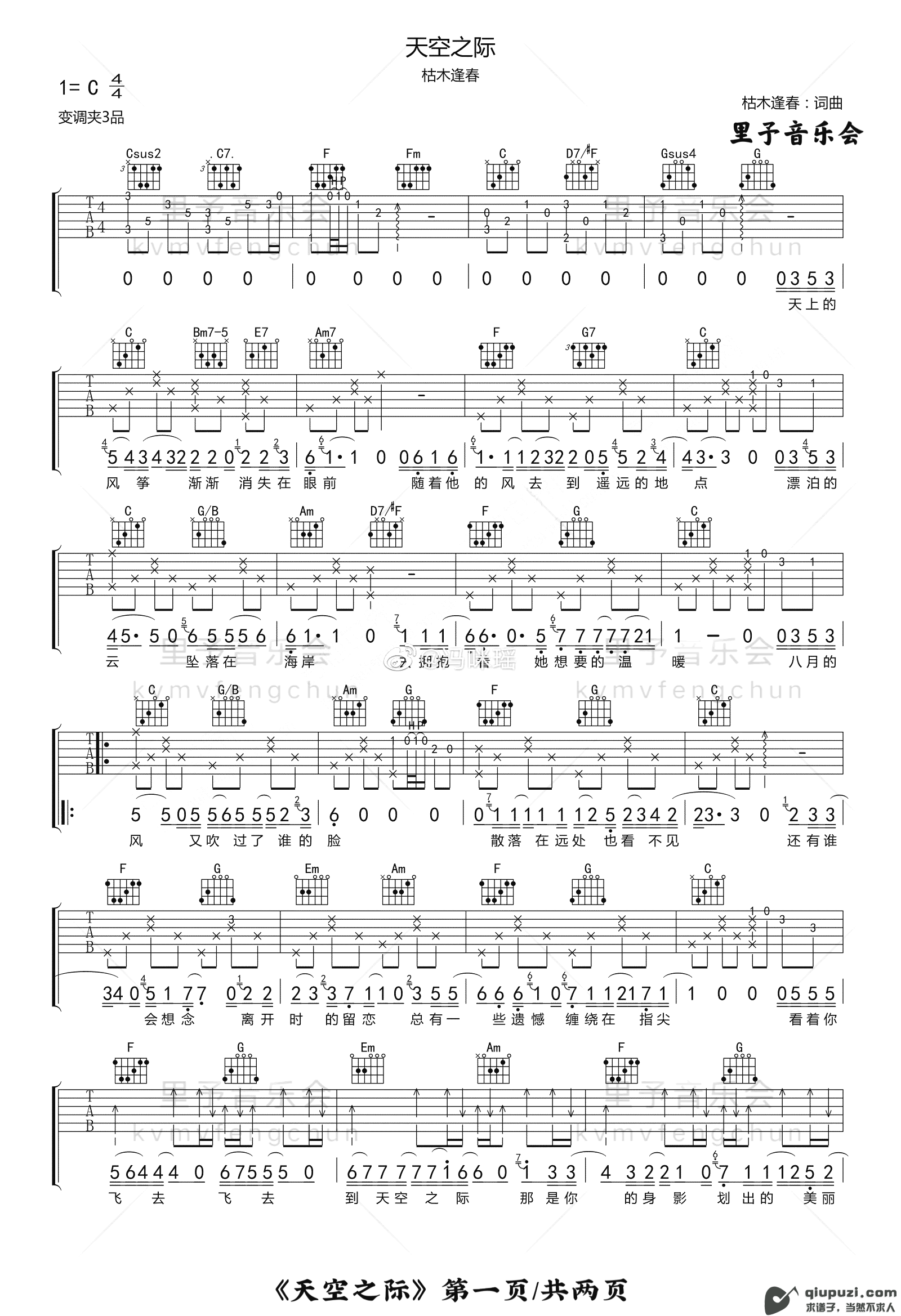 吉他谱 1