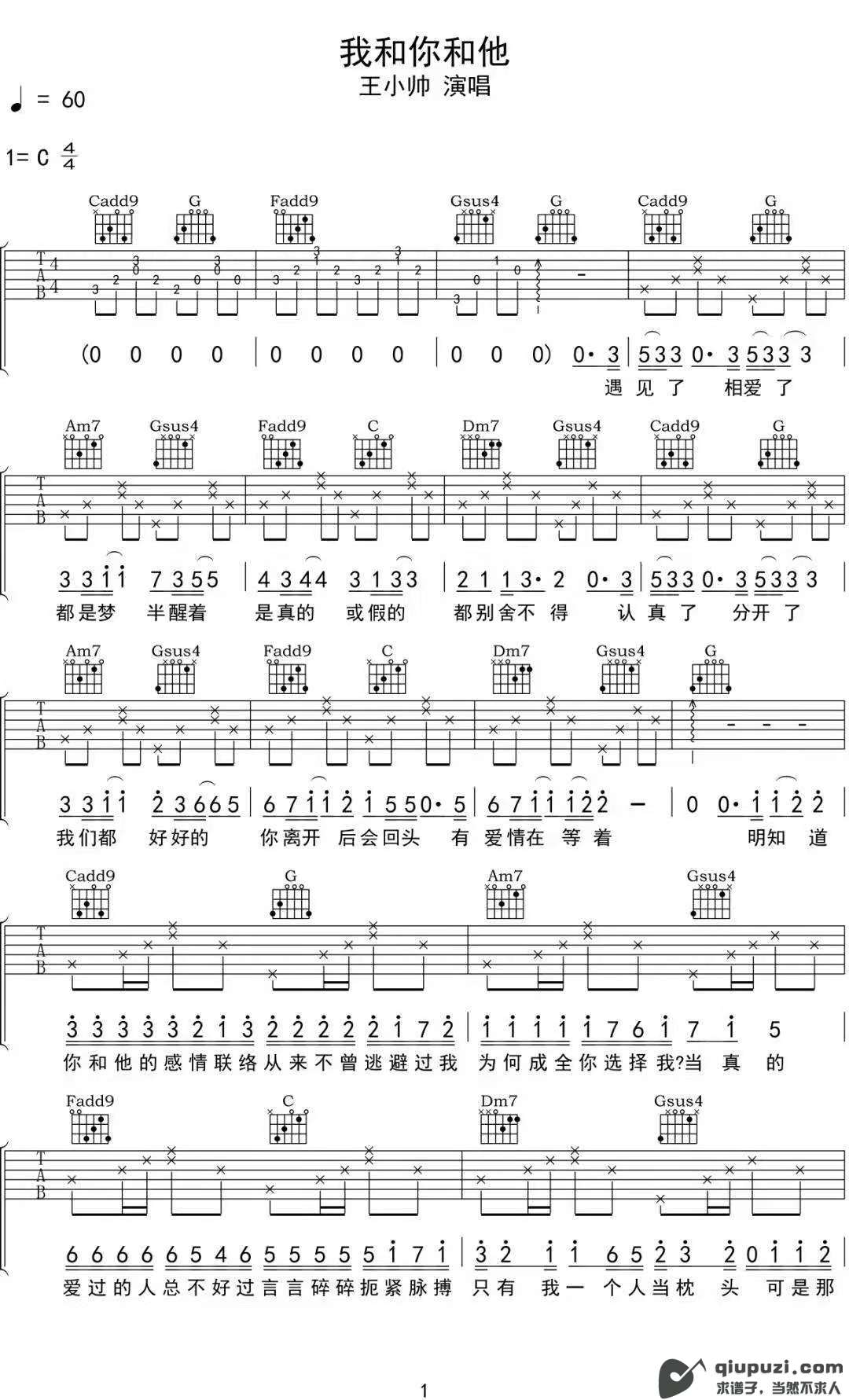 吉他谱 1
