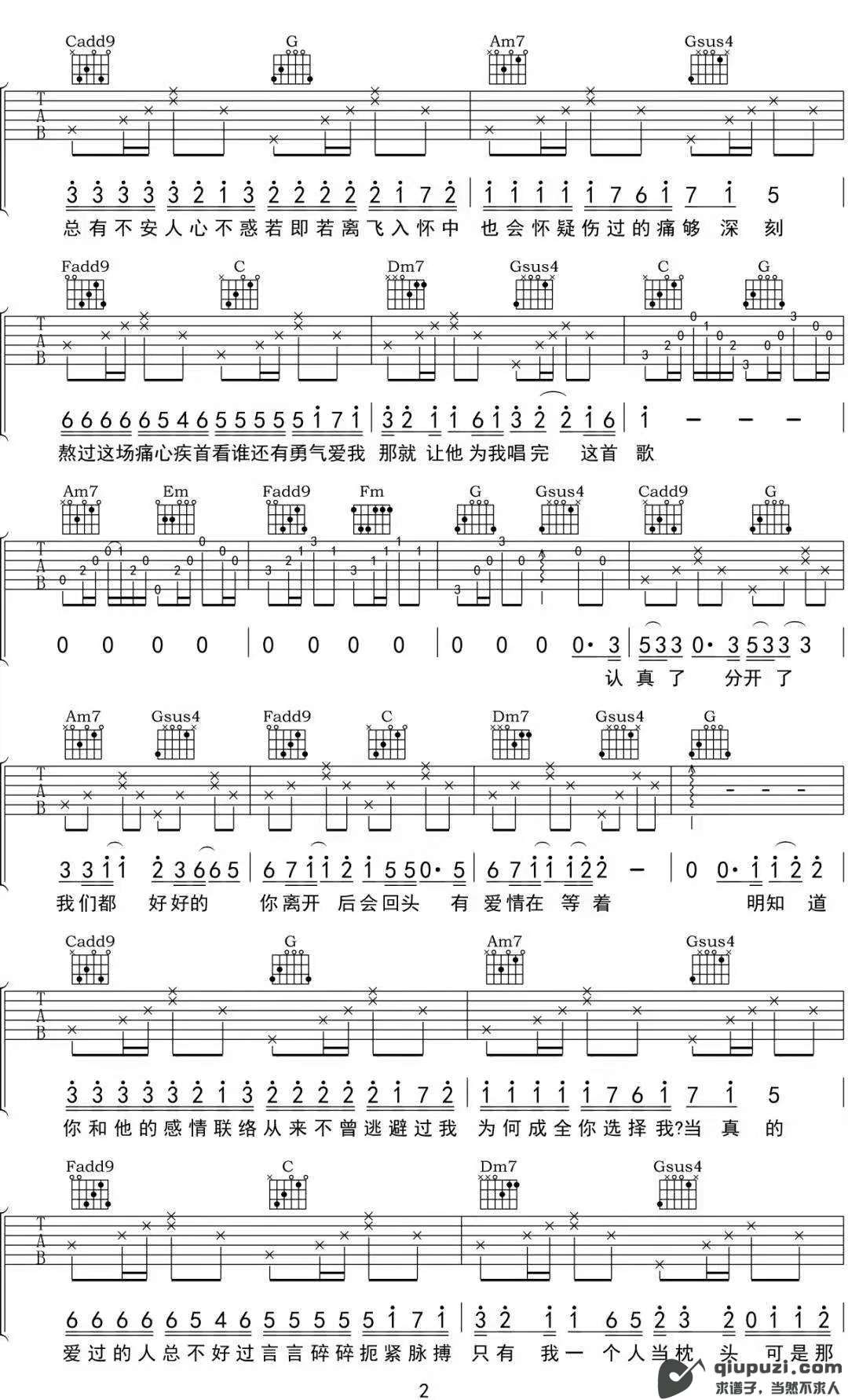 吉他谱 2