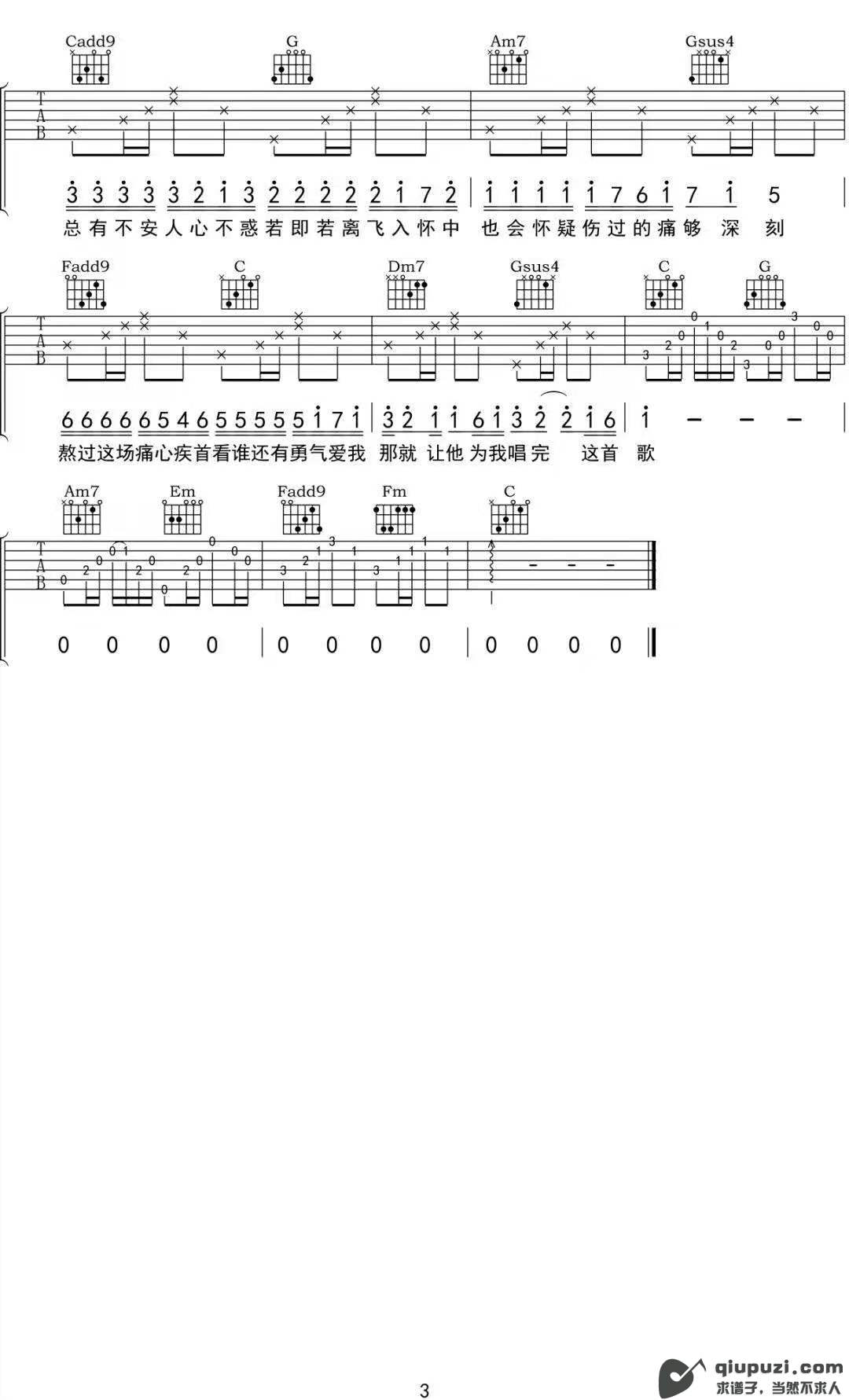 吉他谱 3