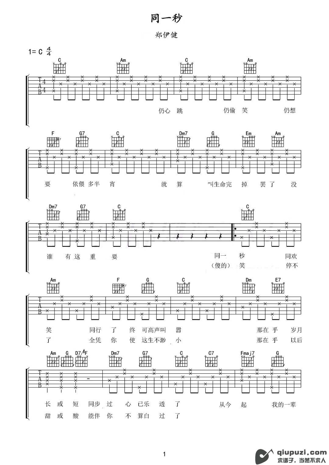 吉他谱 1