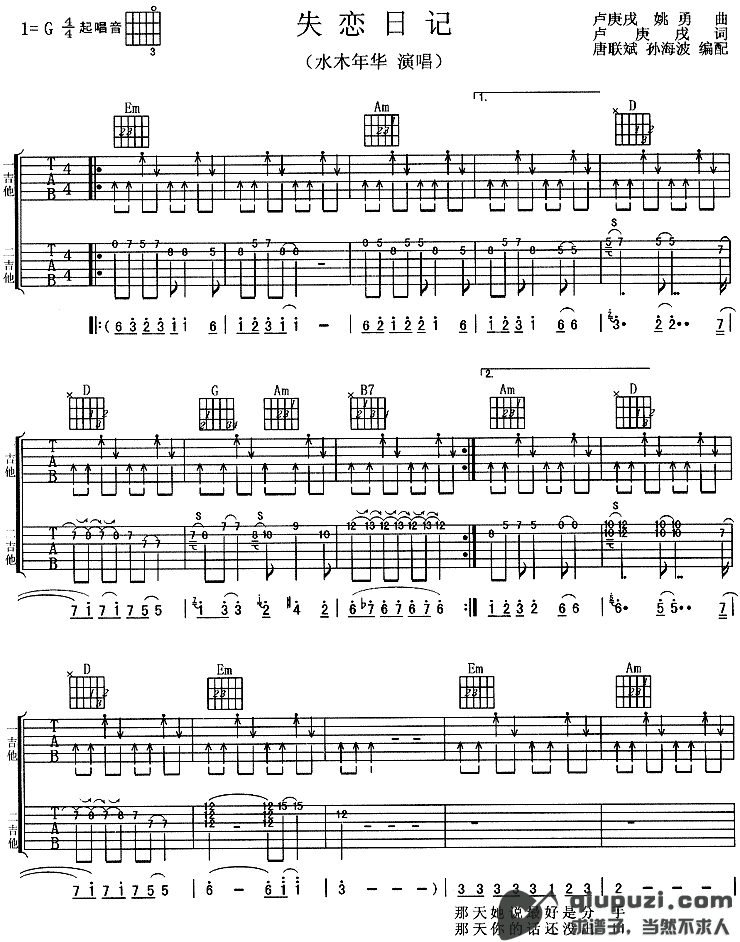 吉他谱 1