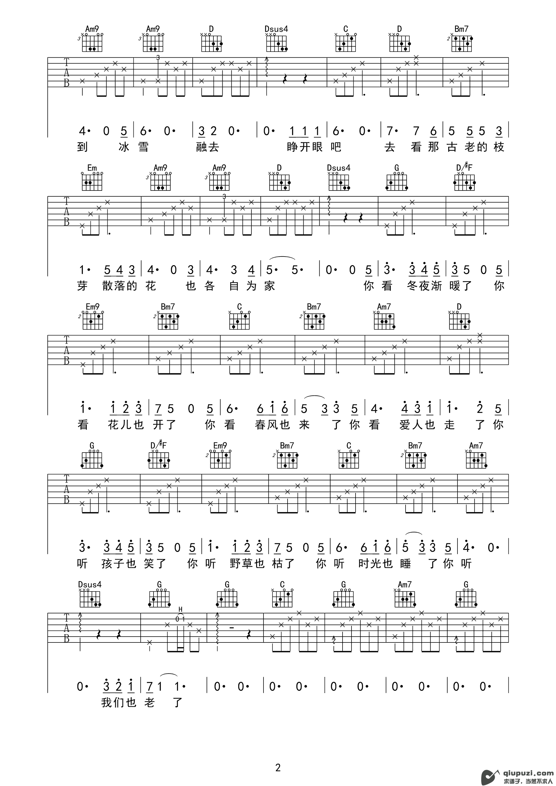 吉他谱 2