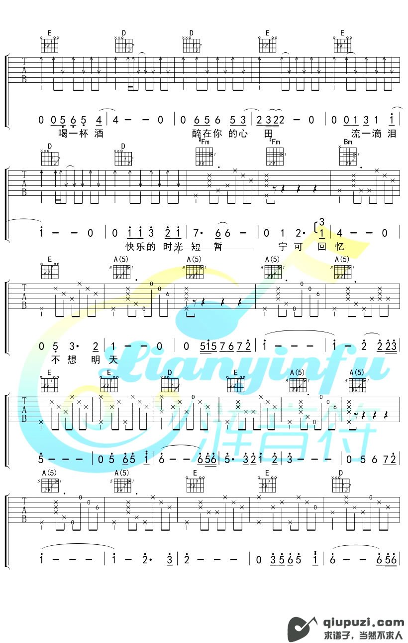 吉他谱 2