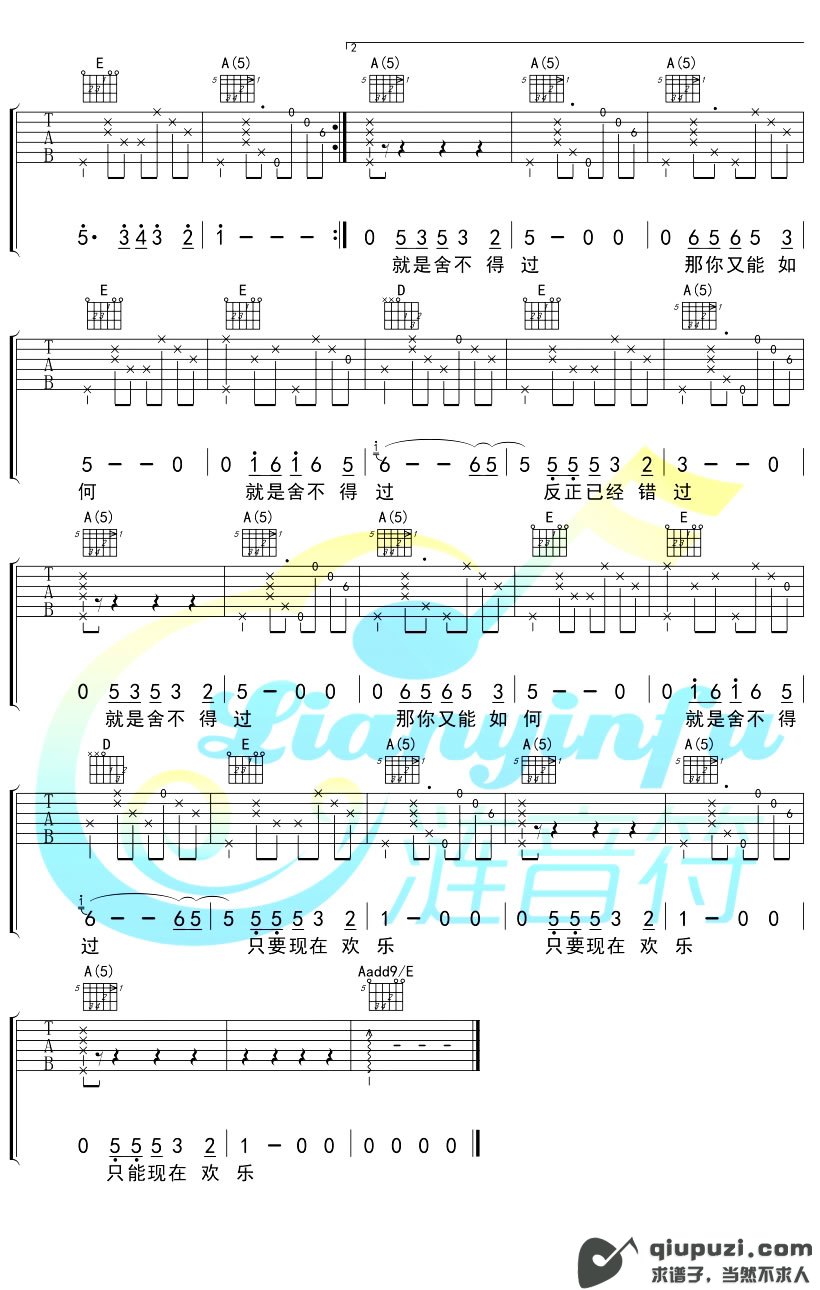 吉他谱 3