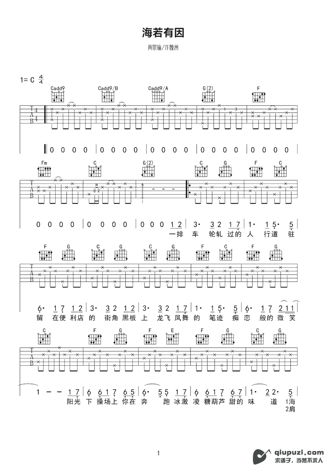 吉他谱 1