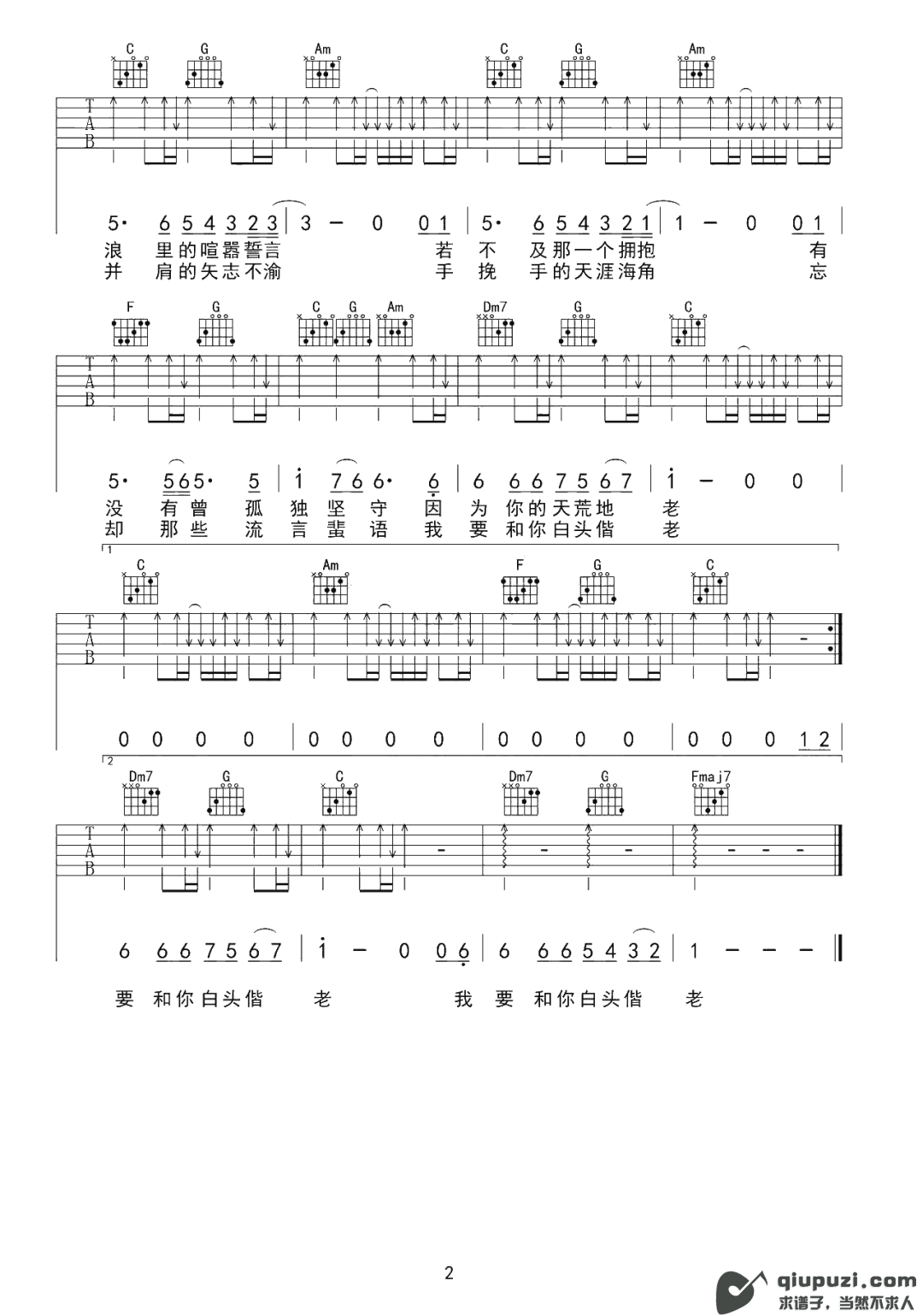 吉他谱 2