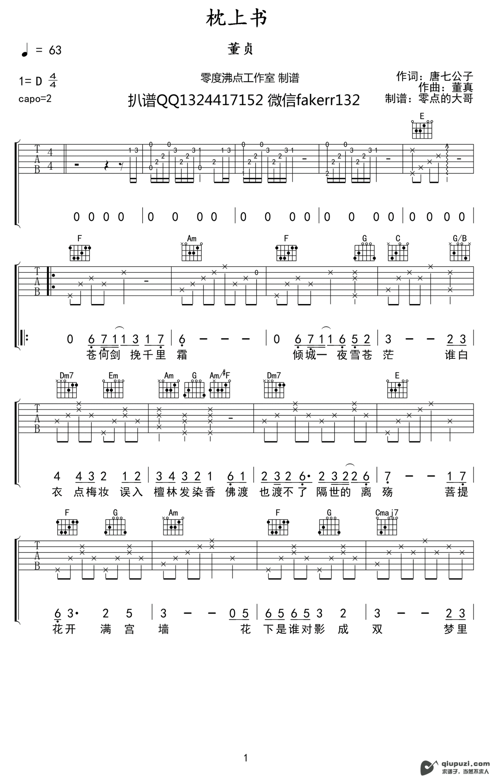 吉他谱 1