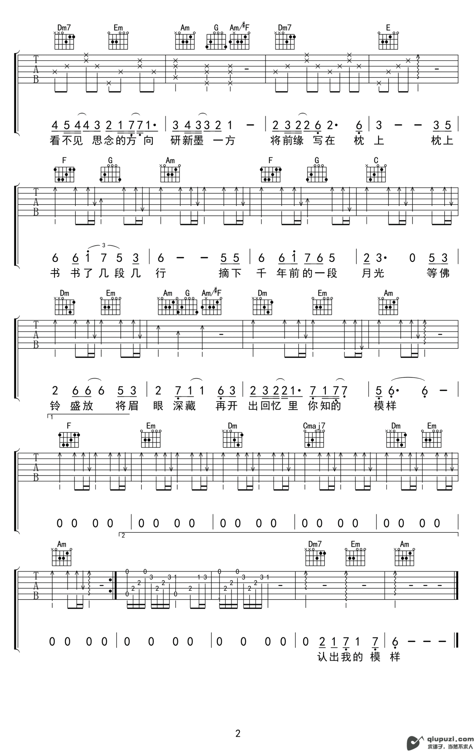 吉他谱 2
