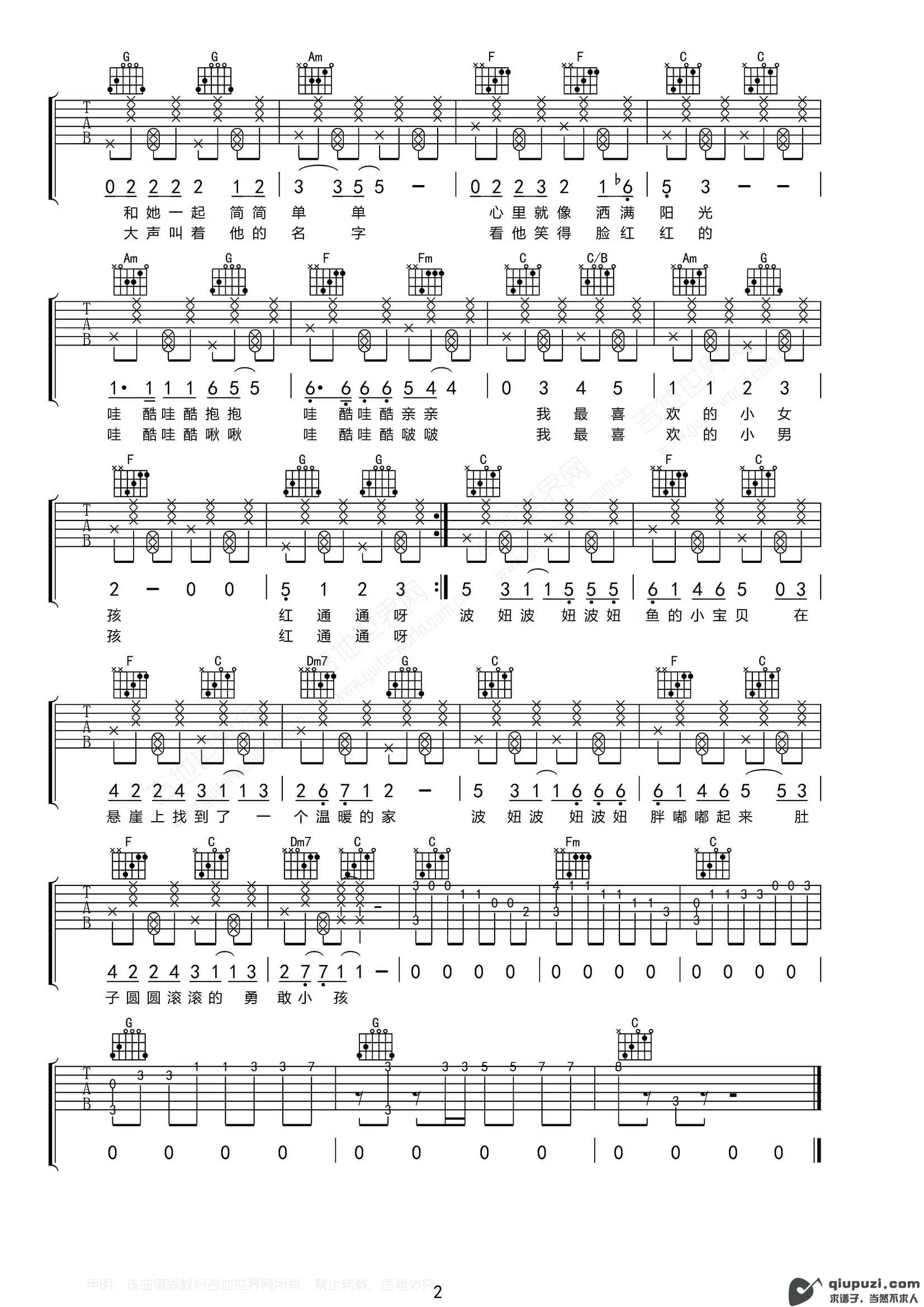 吉他谱 2