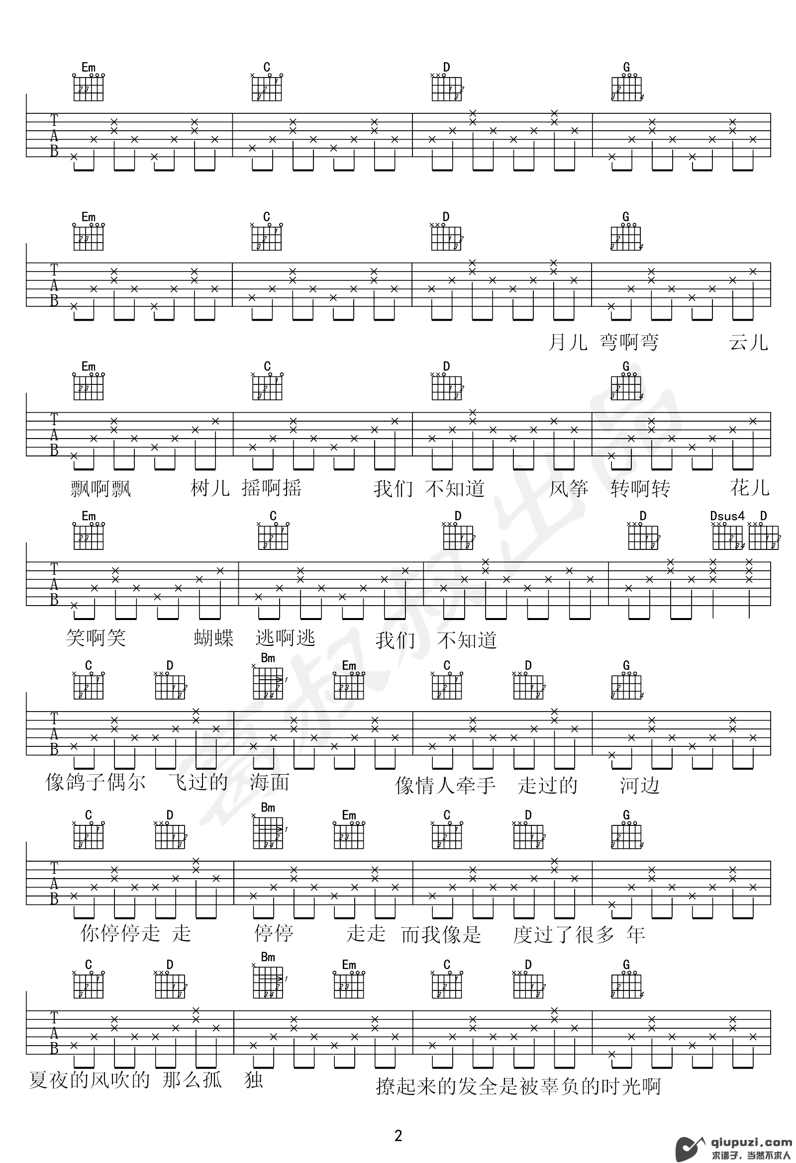 吉他谱 2