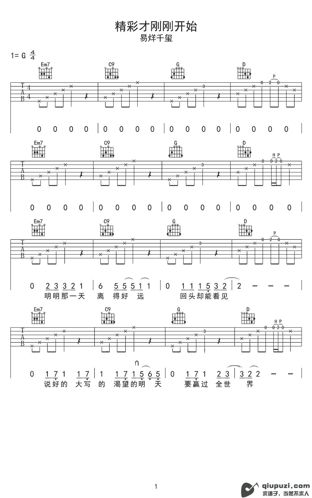 吉他谱 1