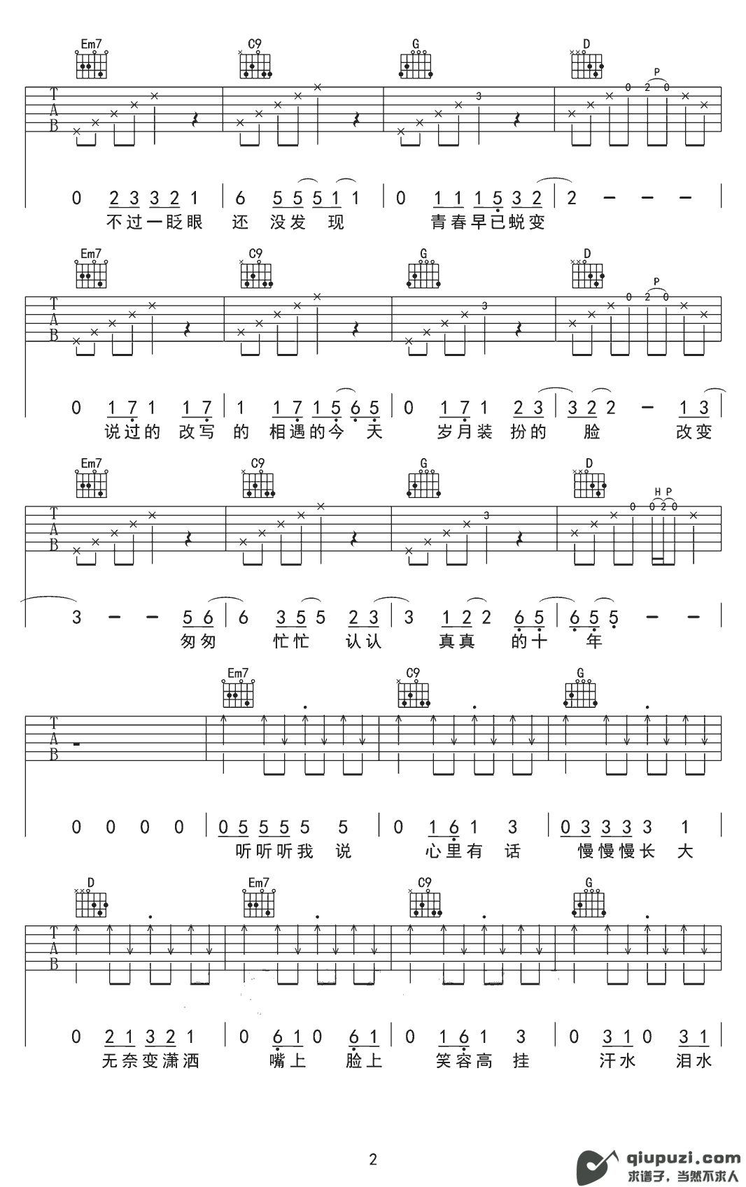 吉他谱 2