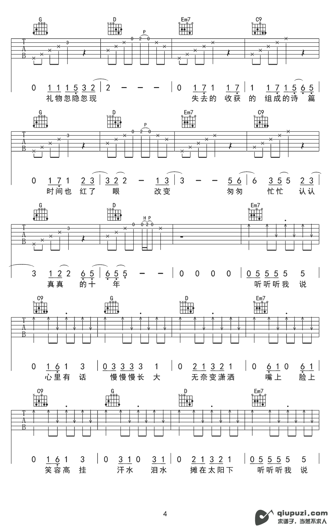 吉他谱 4