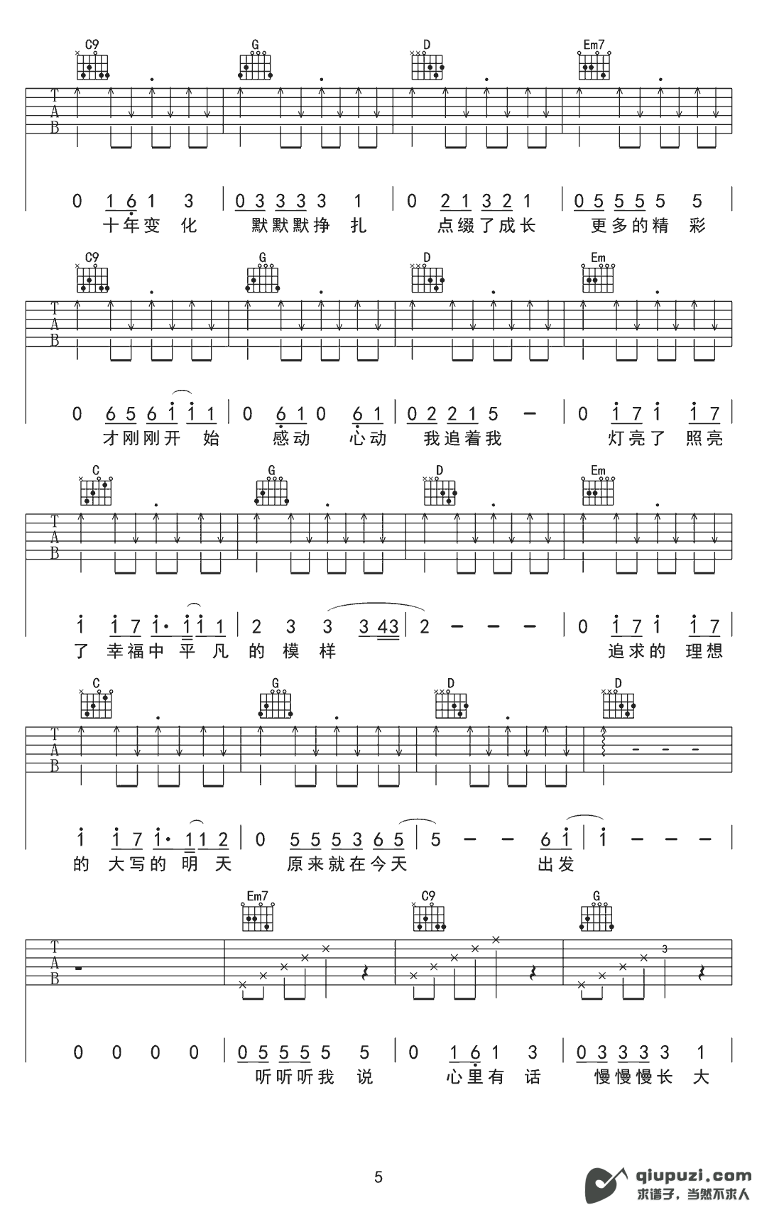 吉他谱 5