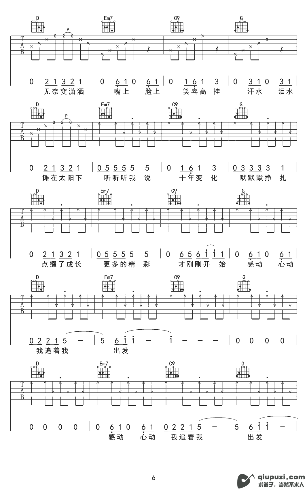 吉他谱 6