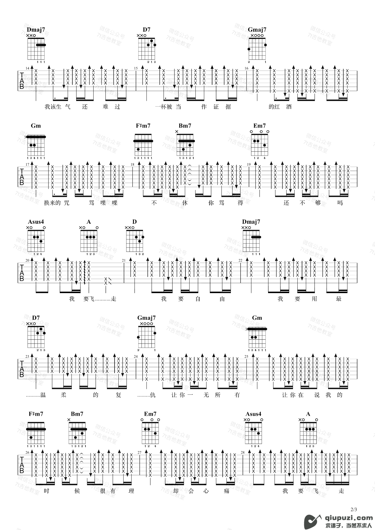 吉他谱 2