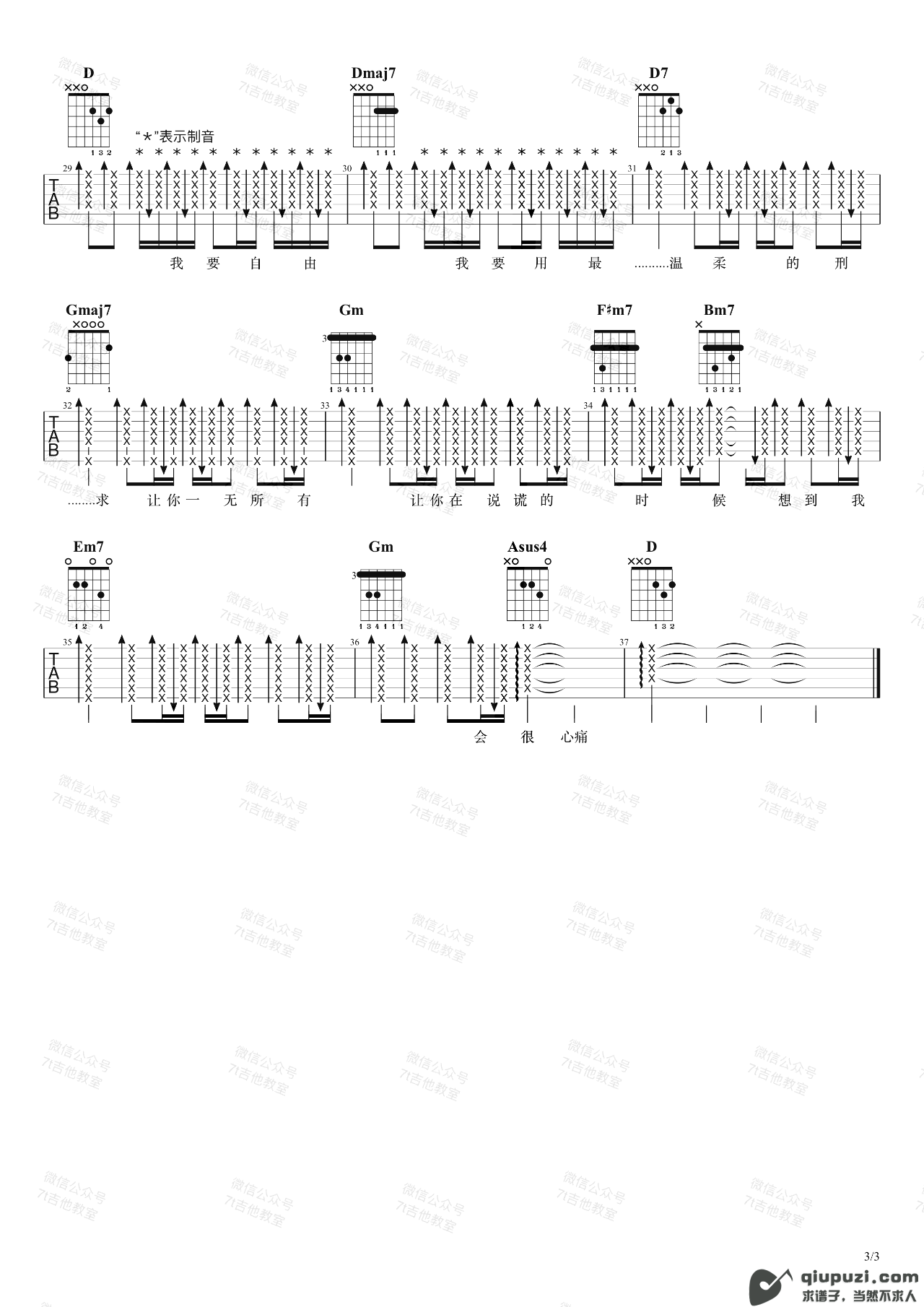 吉他谱 3