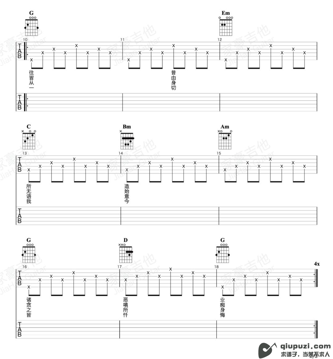吉他谱 2