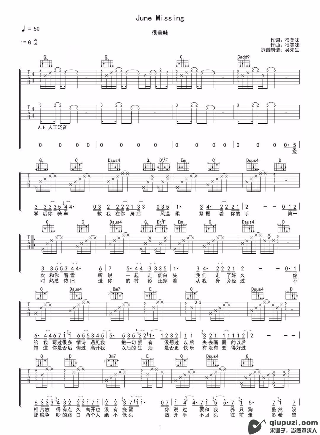 吉他谱 1