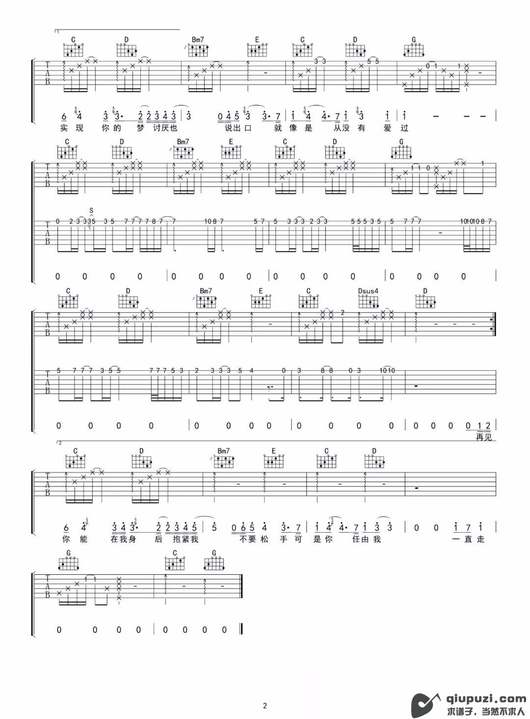 吉他谱 2