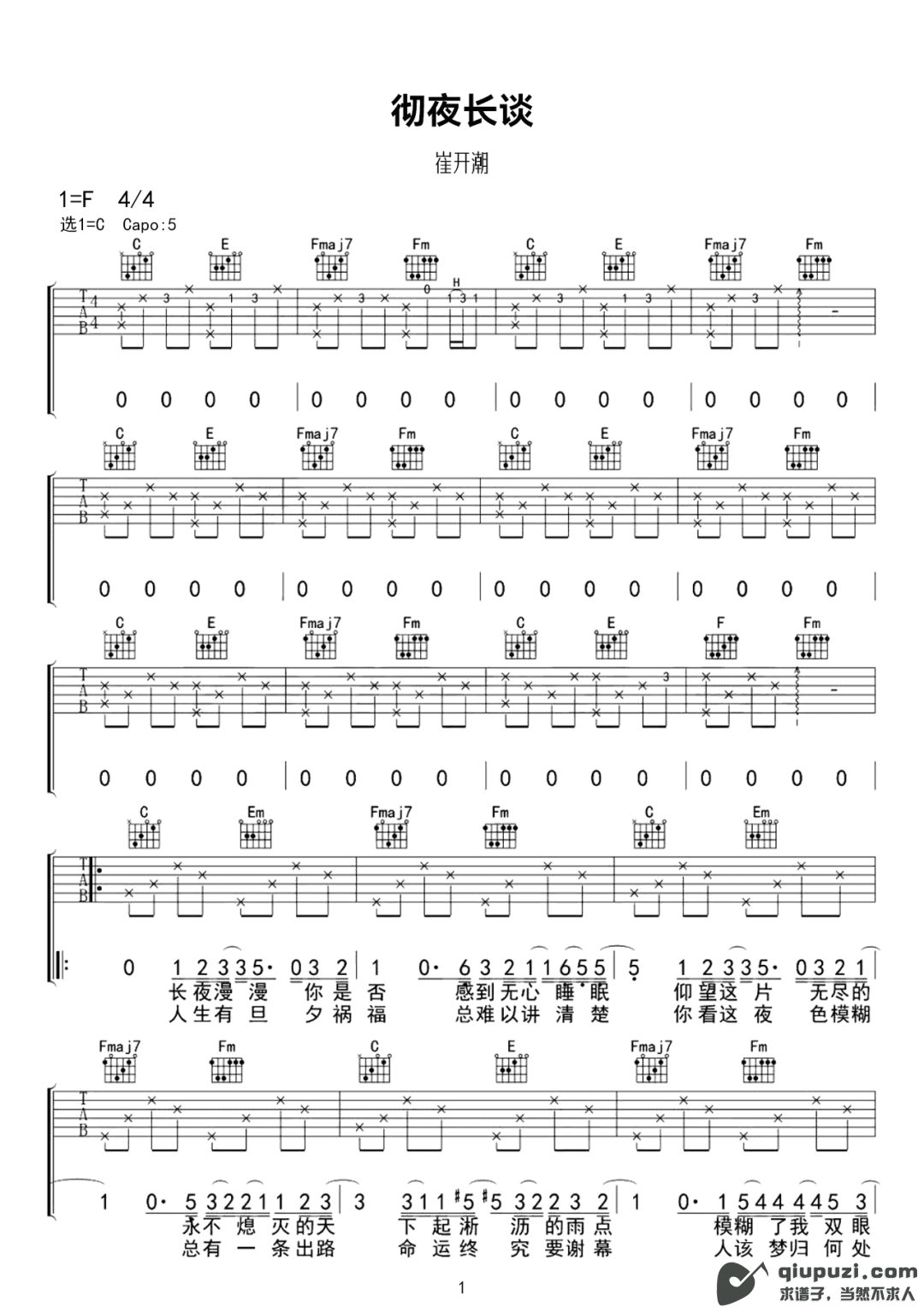 吉他谱 1