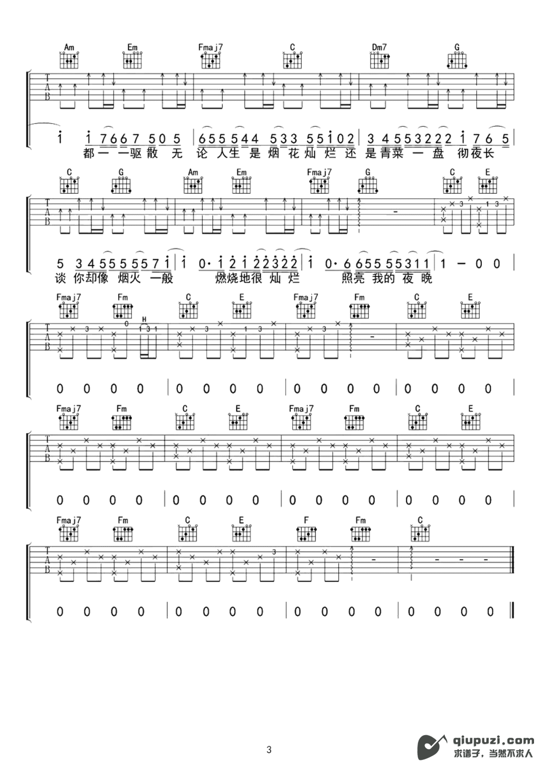 吉他谱 3