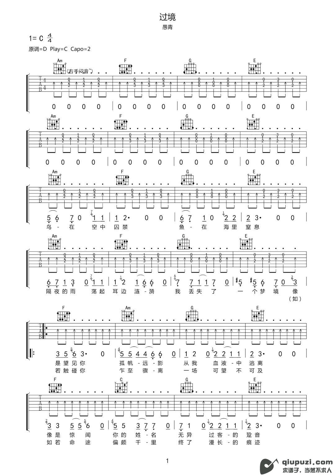 吉他谱 1