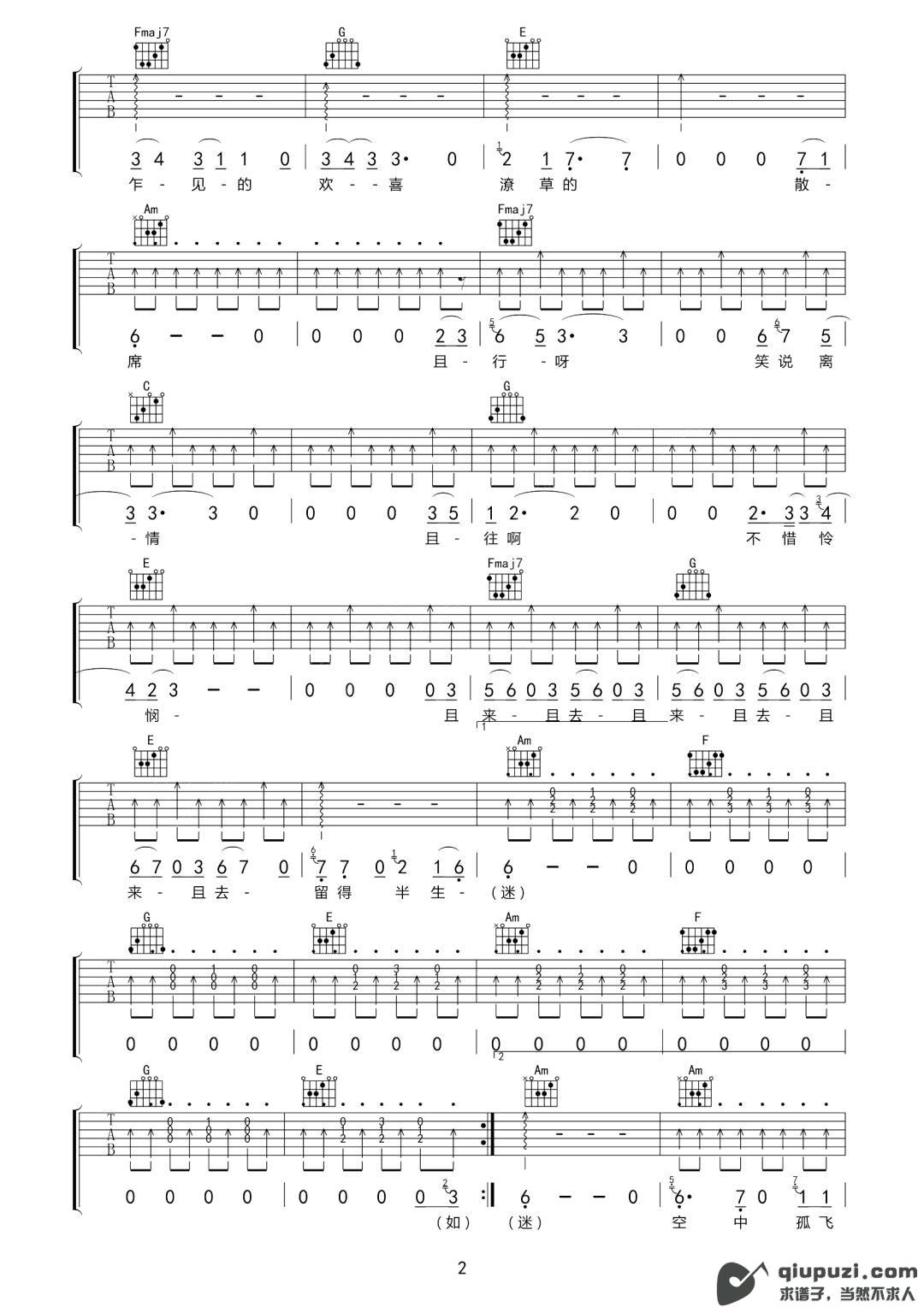 吉他谱 2