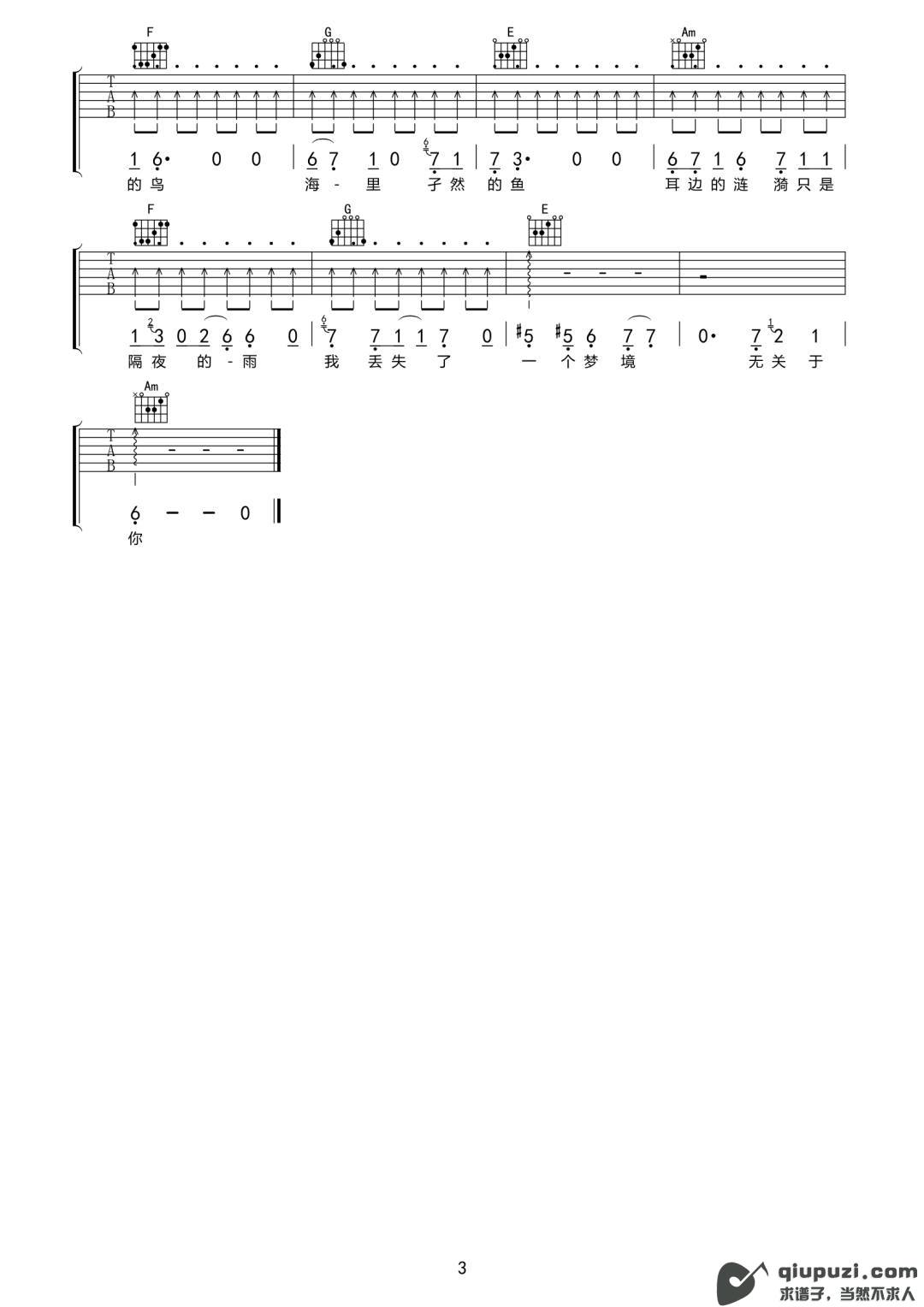 吉他谱 3