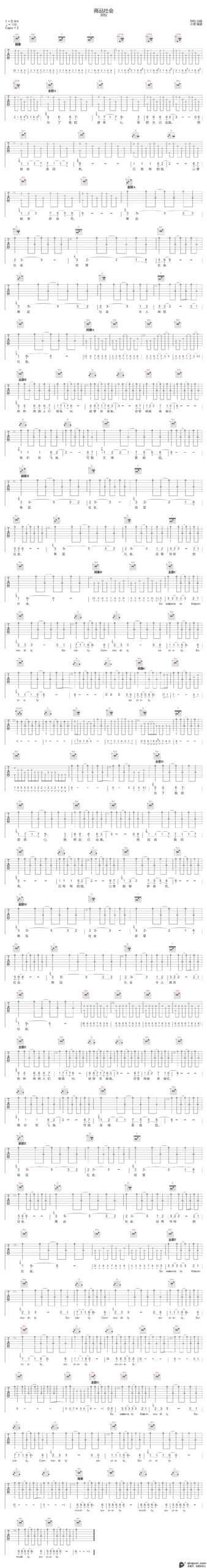 吉他谱