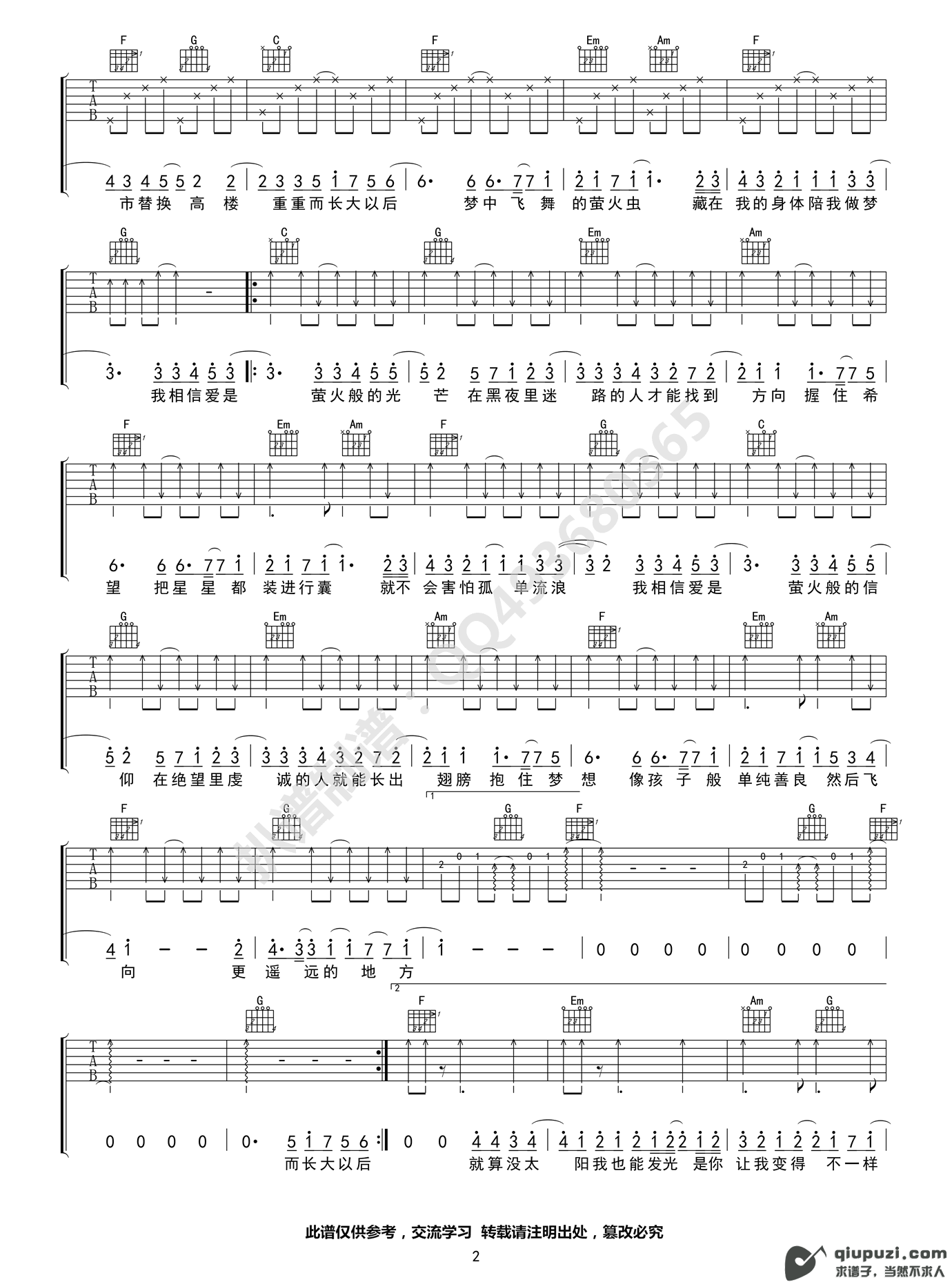 吉他谱 2