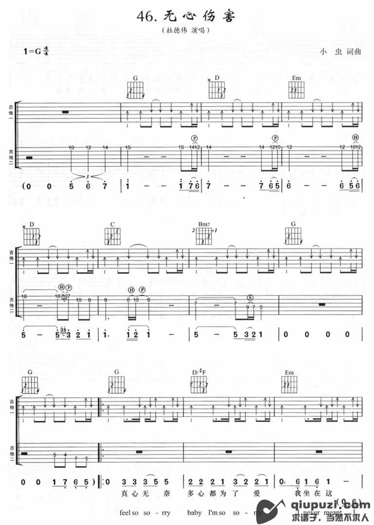 吉他谱 1