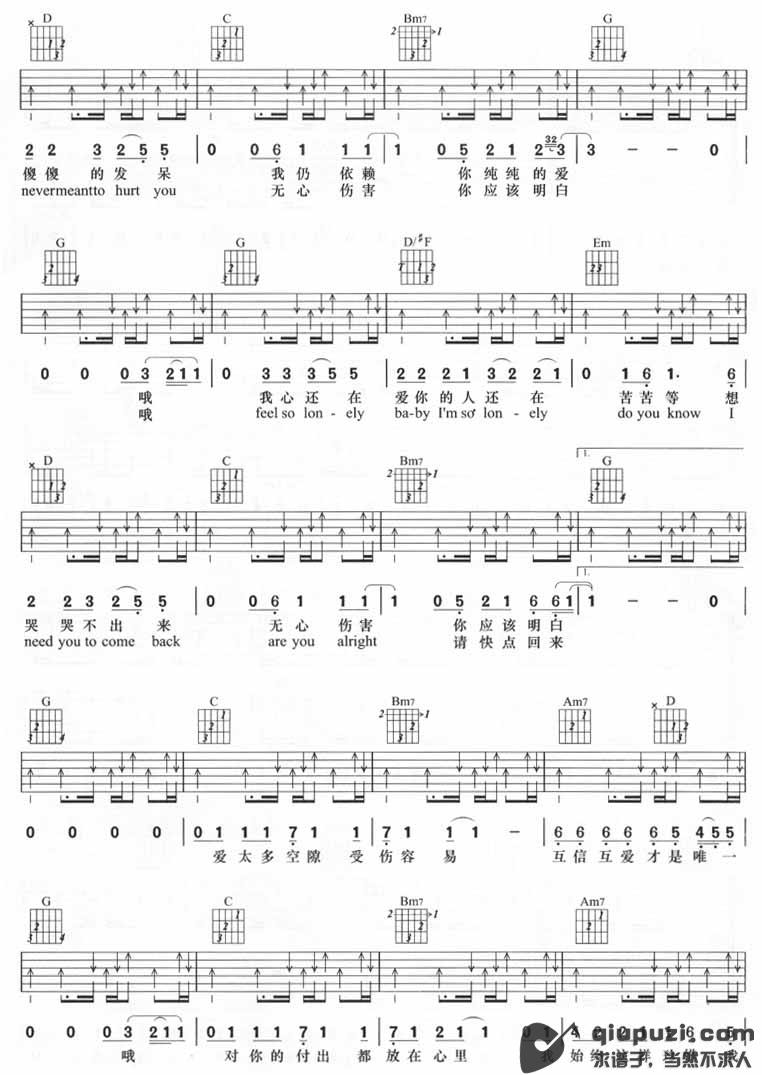 吉他谱 2