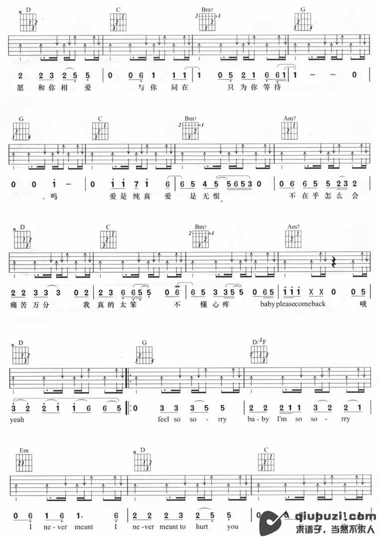 吉他谱 4