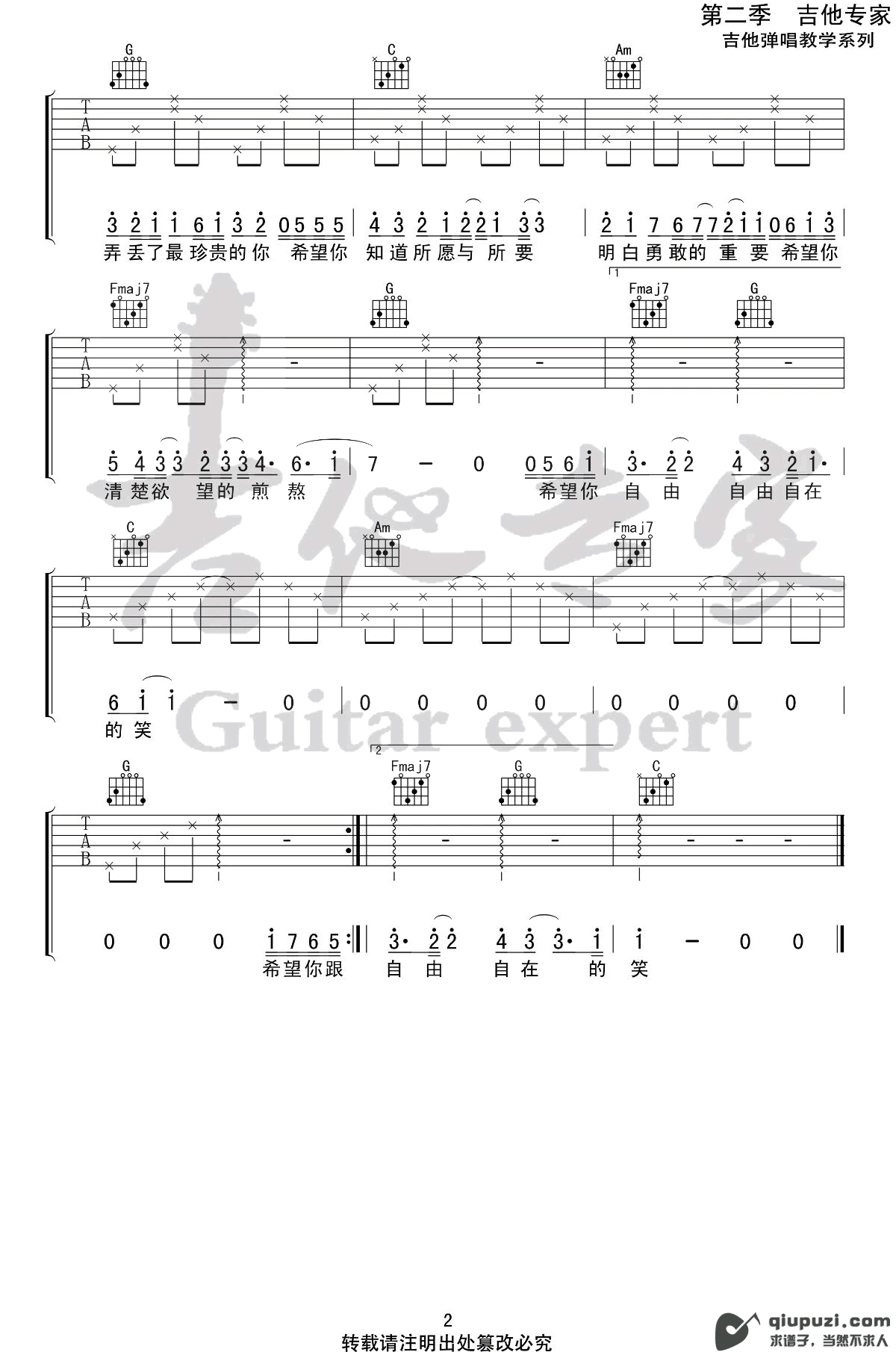 吉他谱 2