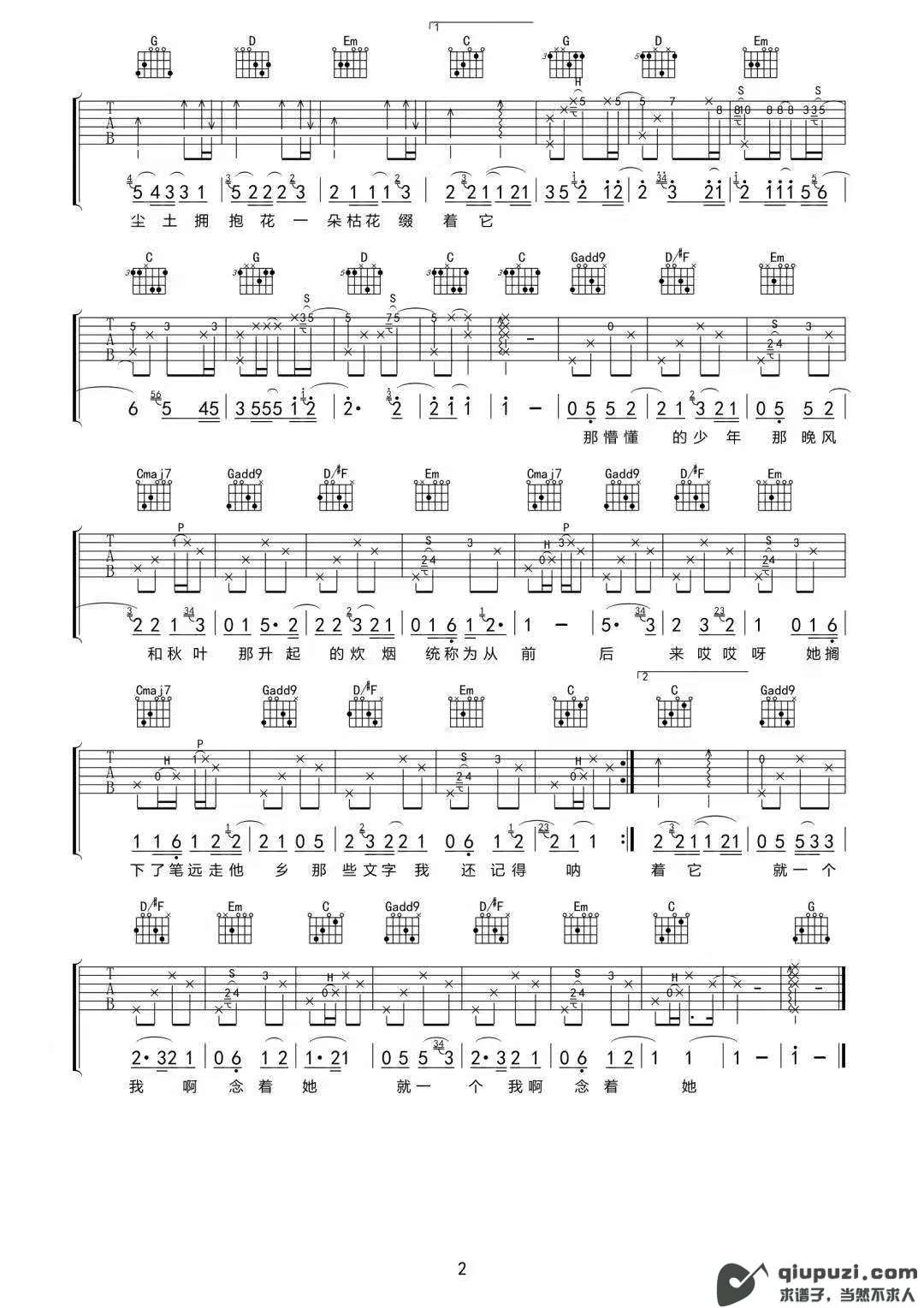 吉他谱 2