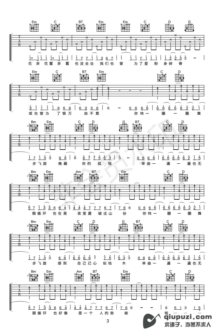 吉他谱 2