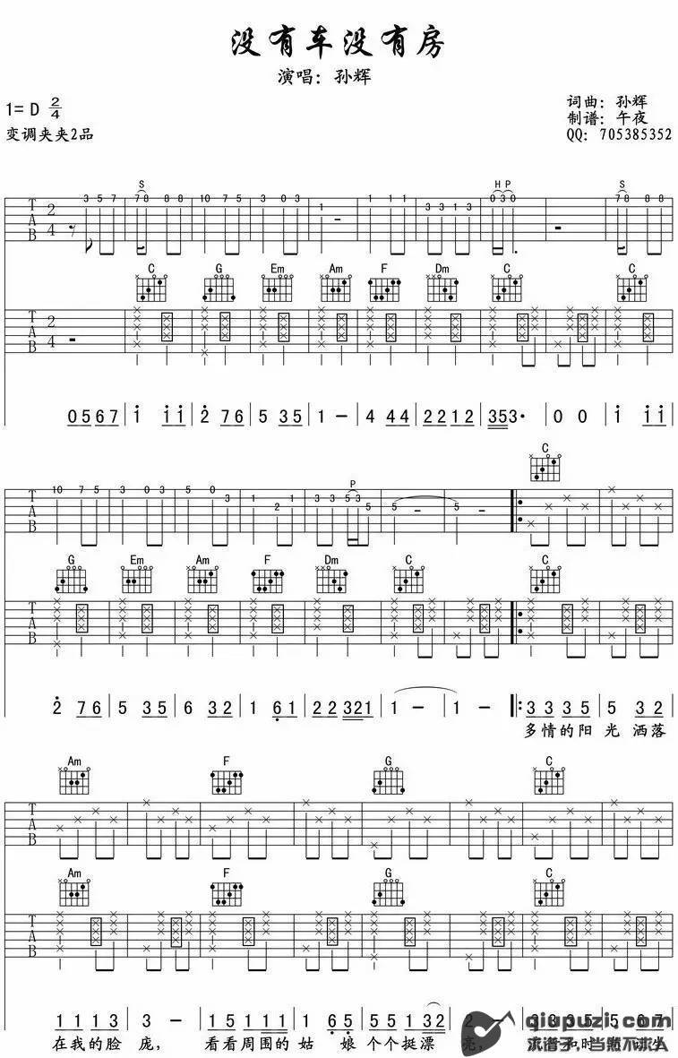 吉他谱 1